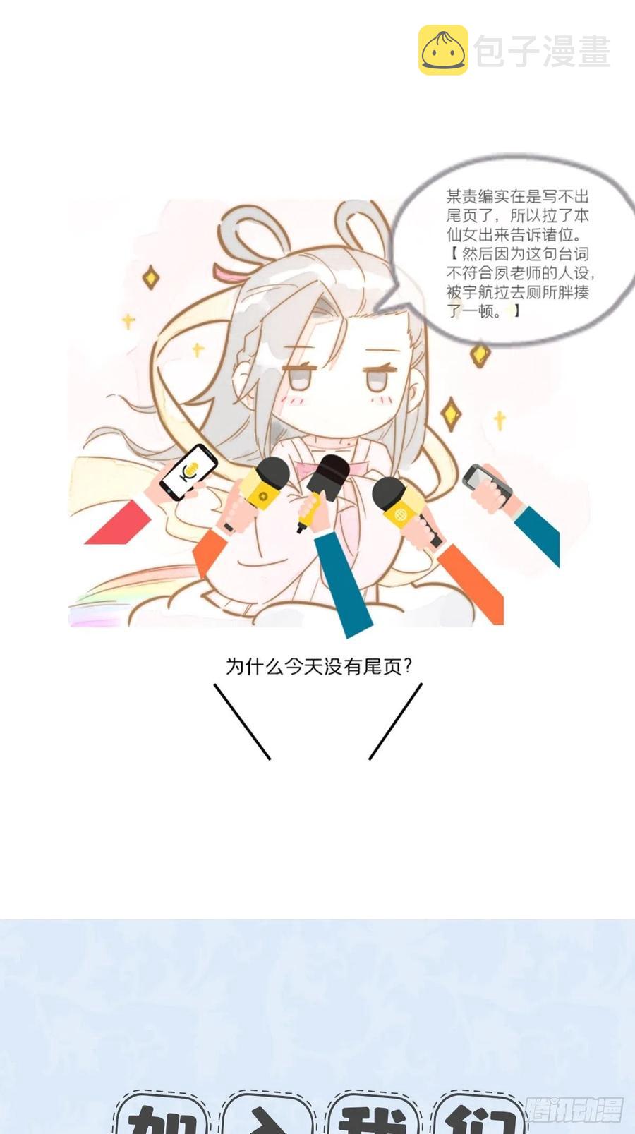 第45话 小冤家你干嘛像个沙雕53