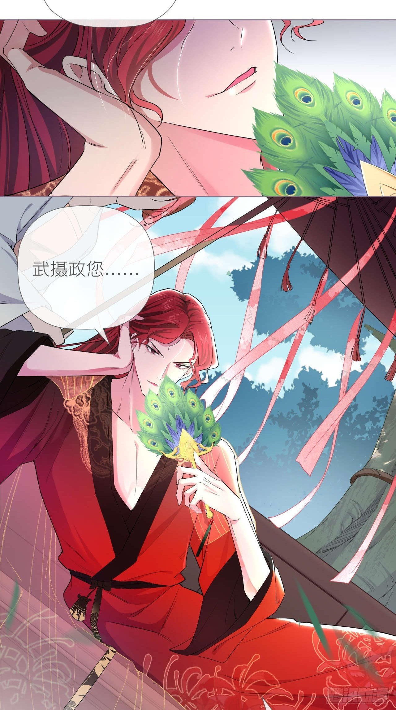 第13话 老攻+14