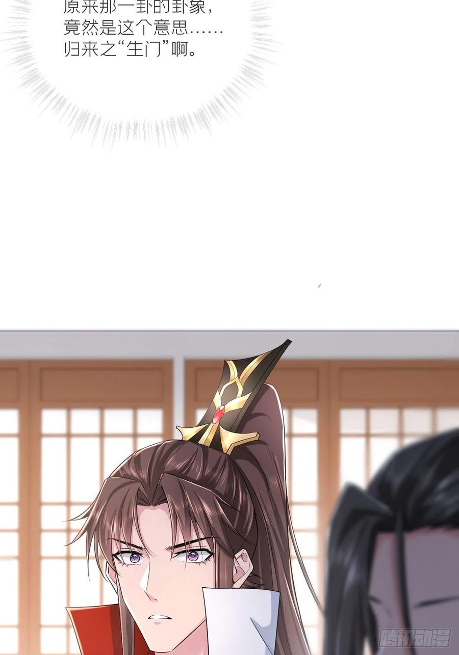 第32话 重生之人32