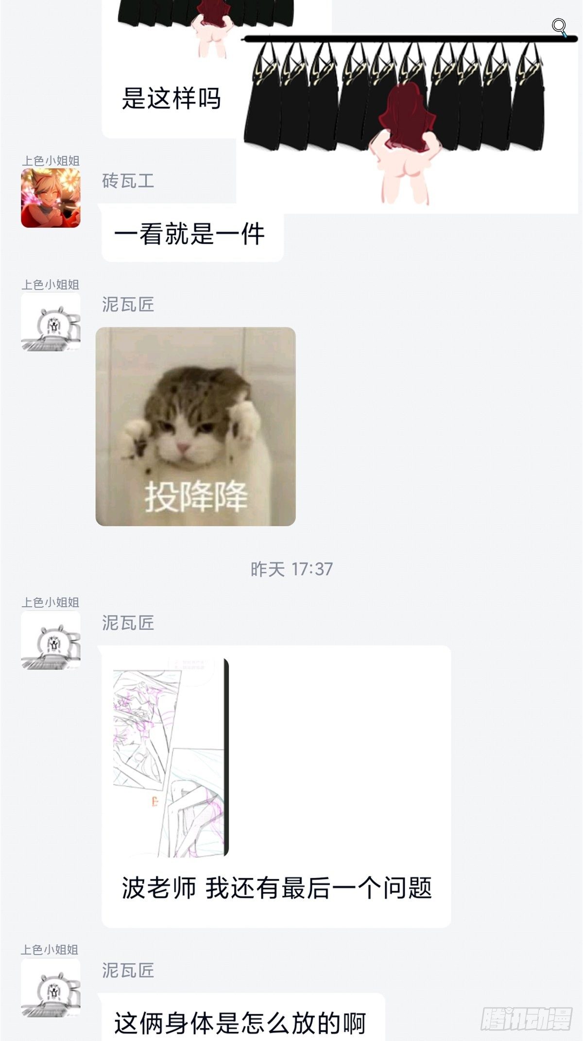 第43话 睡美人49