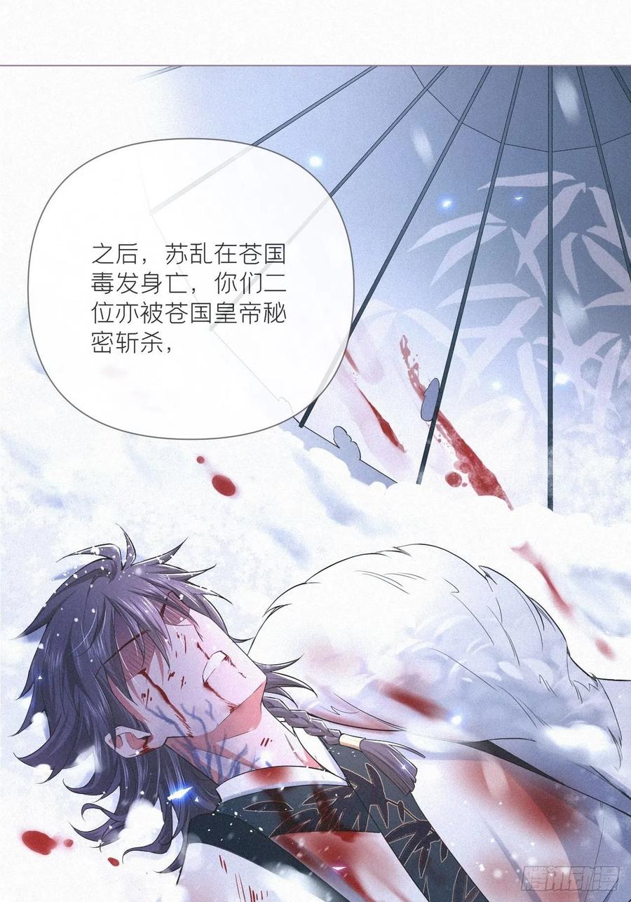 第32话 重生之人34