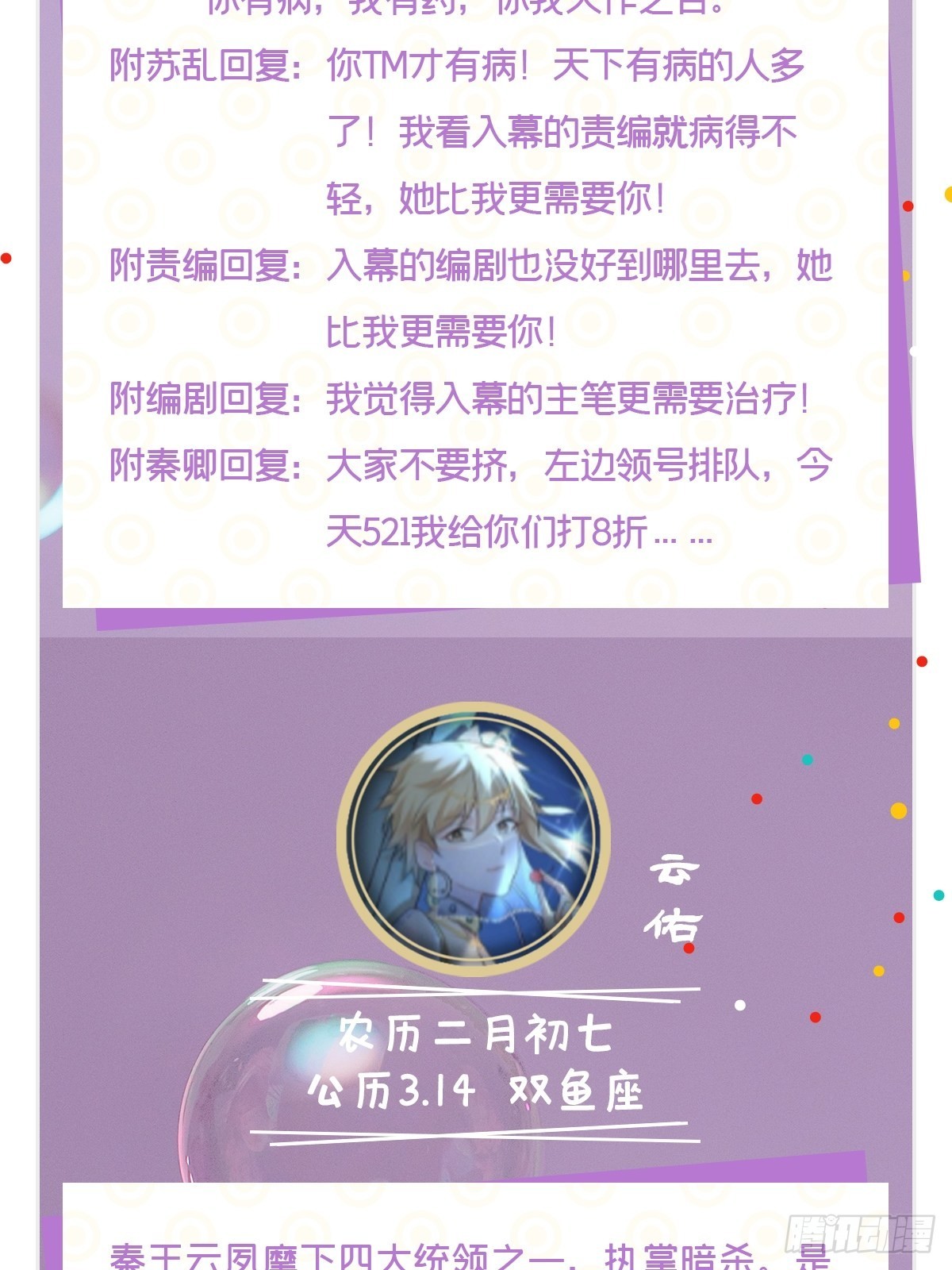 67 危险帝君的心尖宠55
