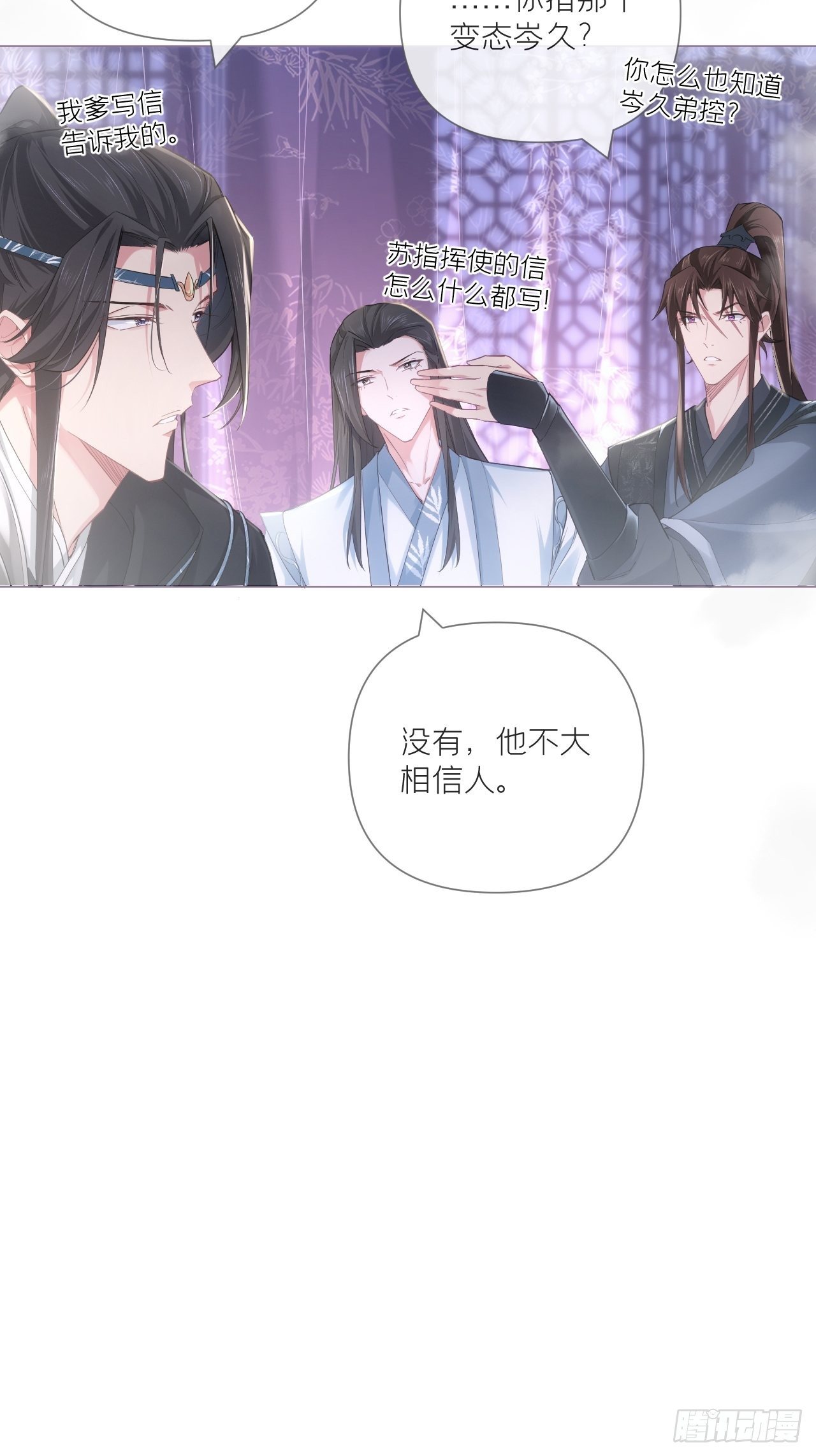 第51话 鸳鸯戏水2.031