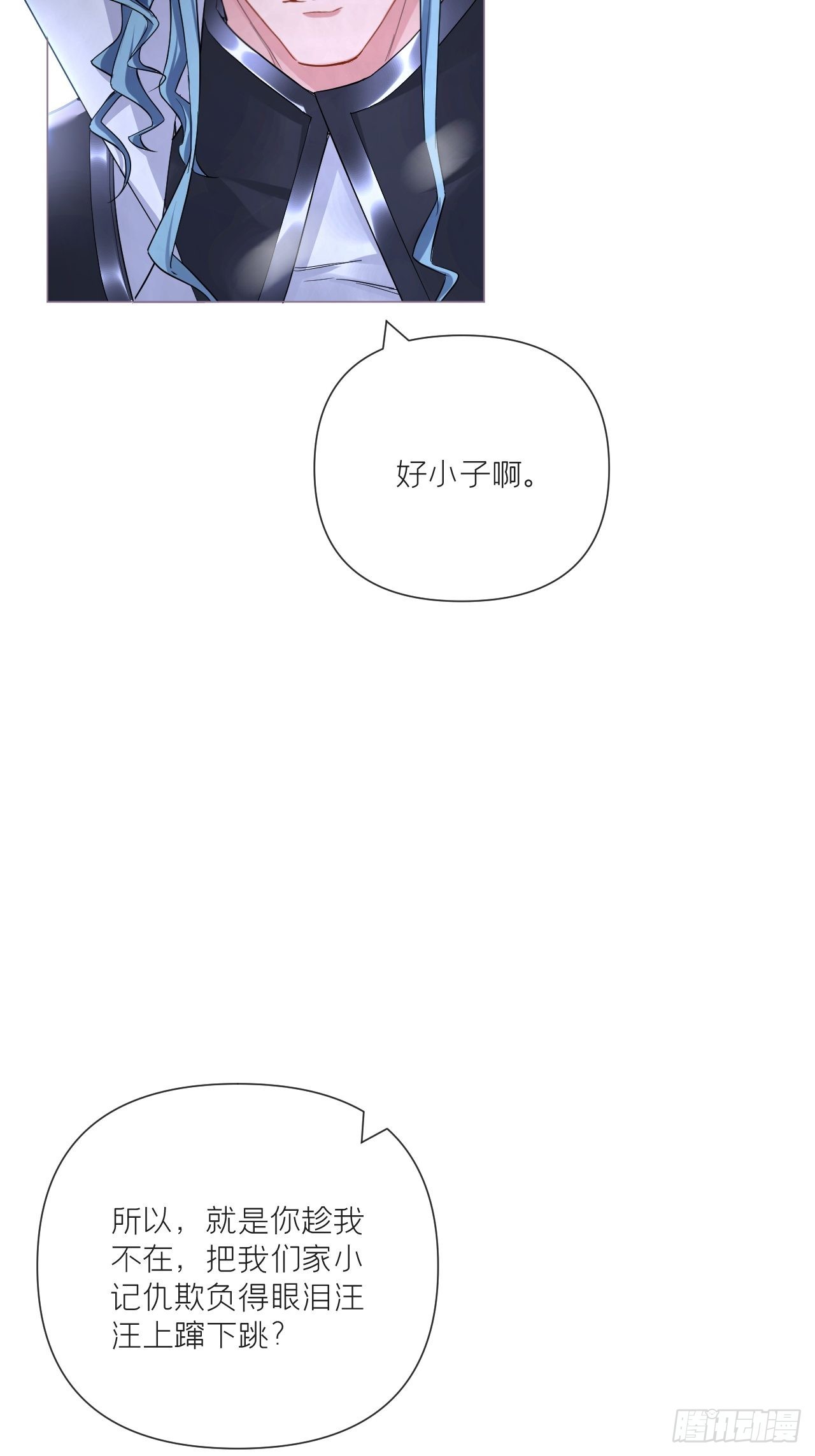 83 佞臣7