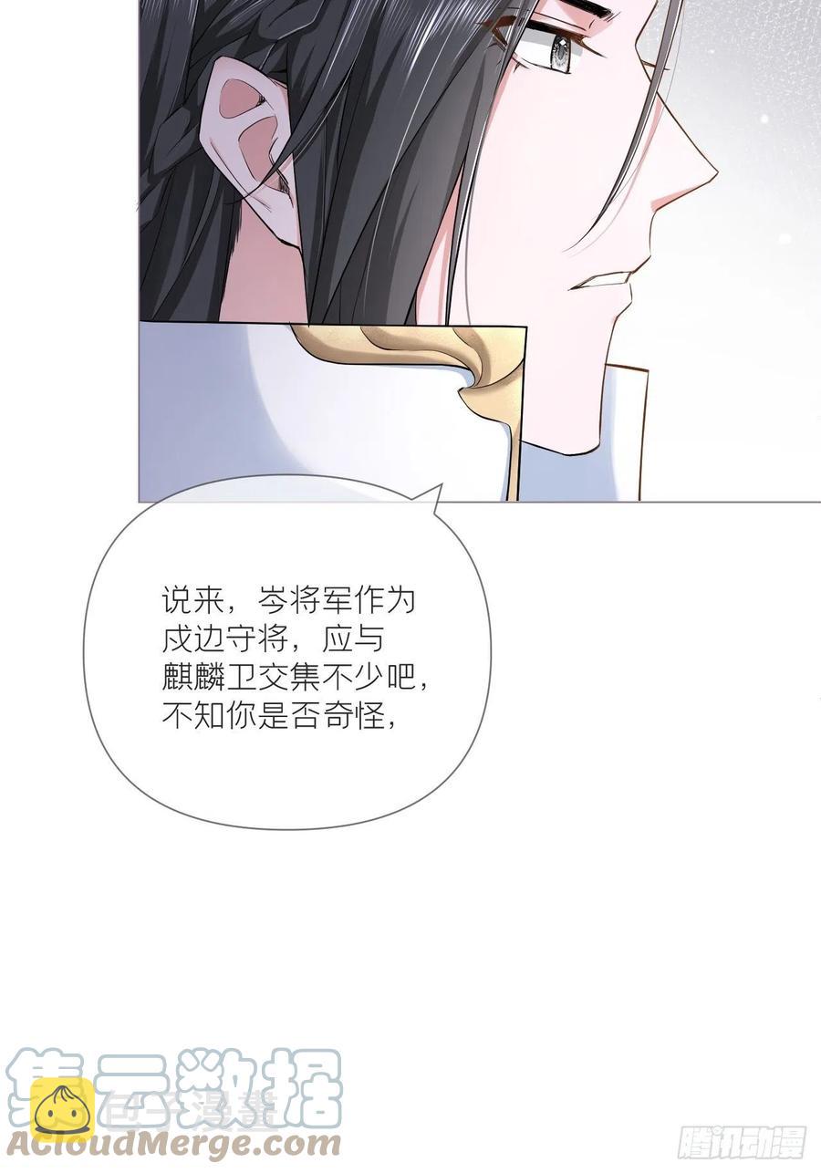 第33话 暗刃12