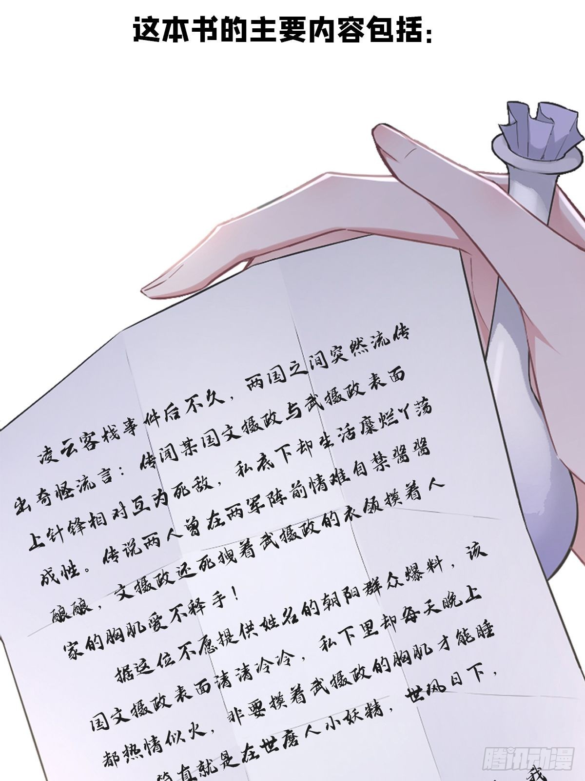 69 大渊野史是怎样炼成的53