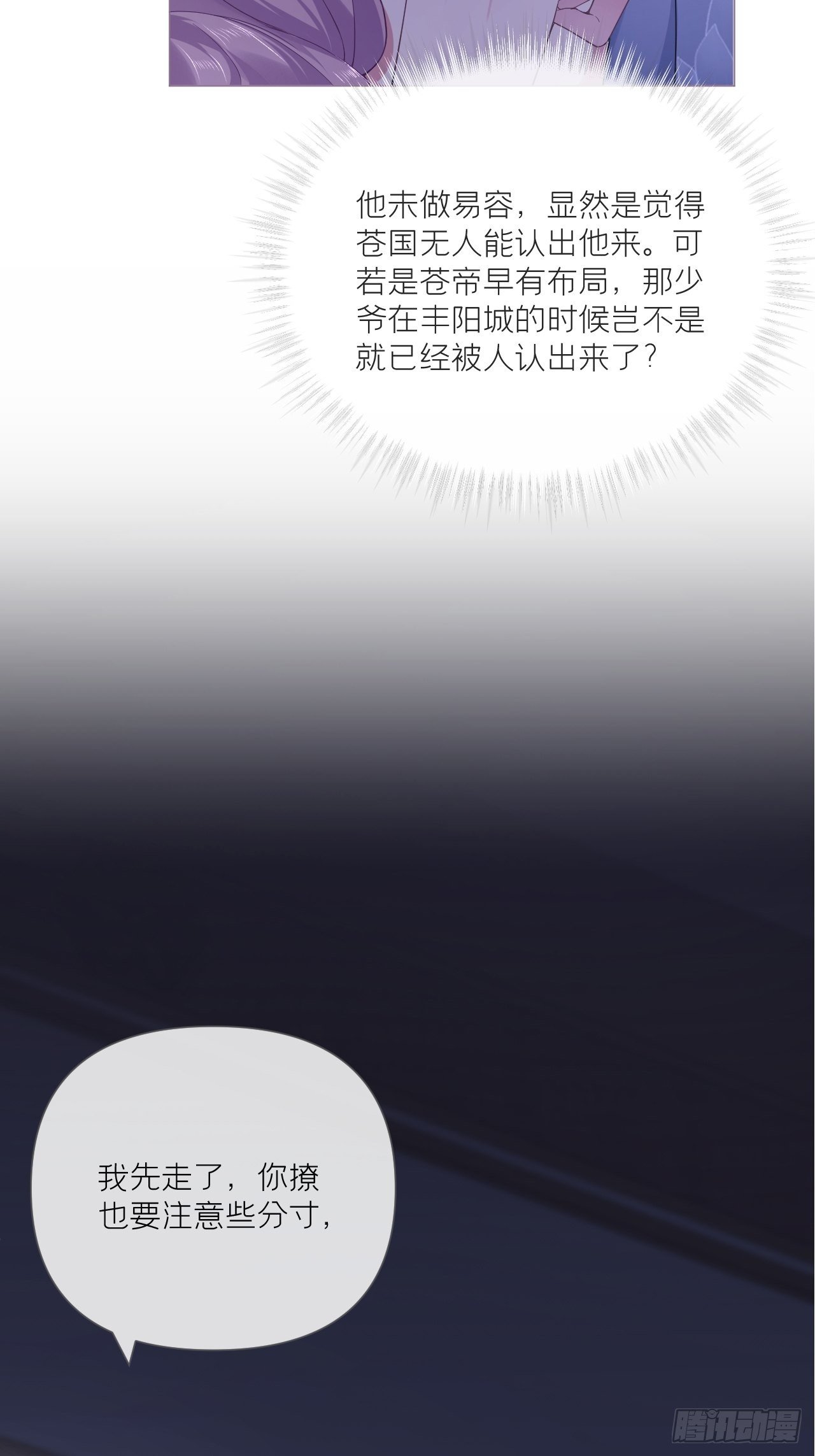 第58话 假戏真做7
