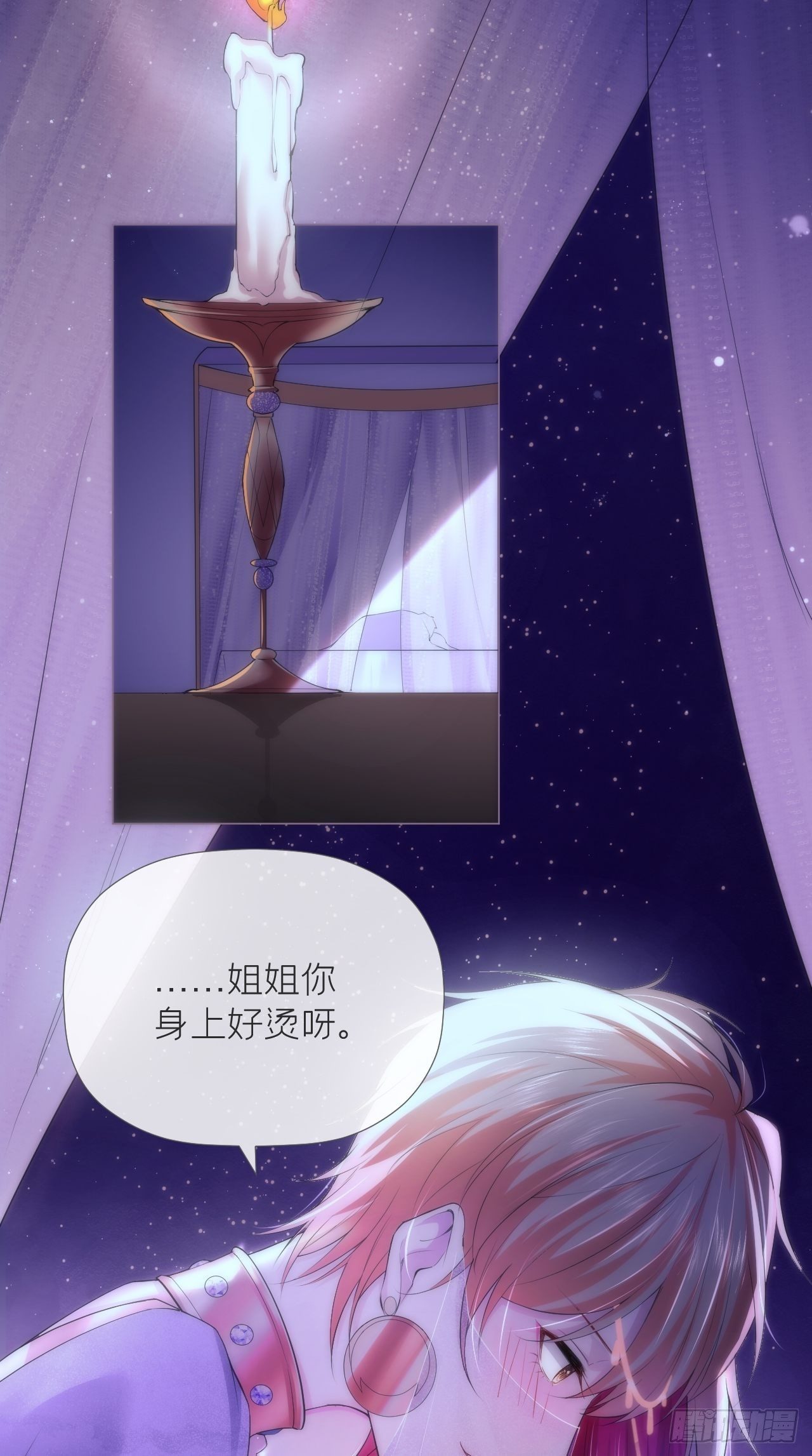 第18话 这才叫明媒正娶！！18
