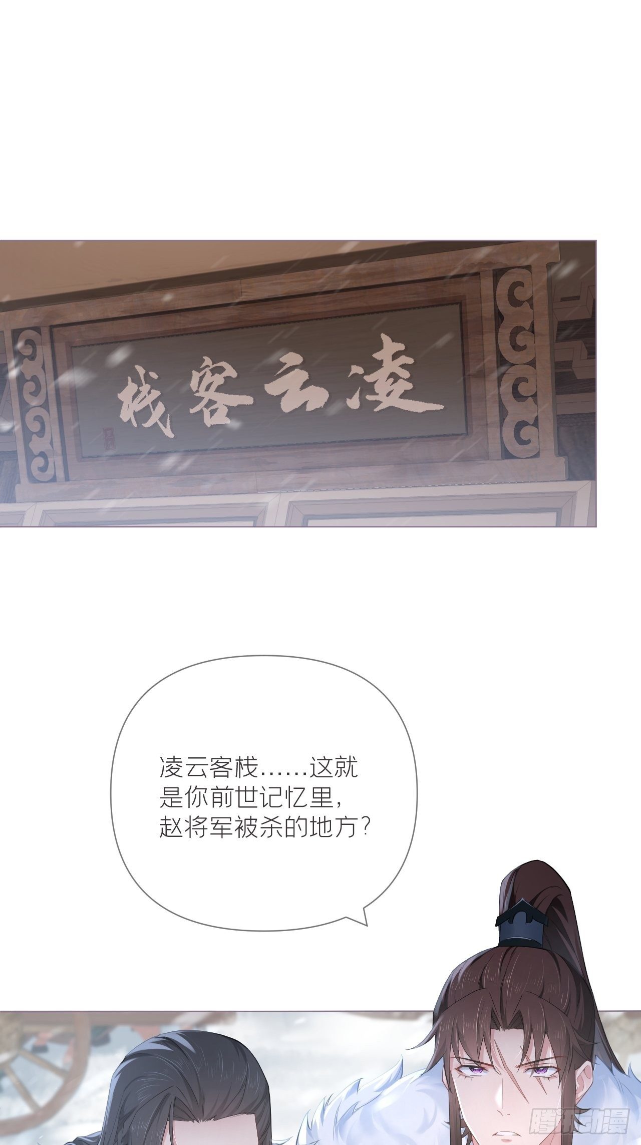 第54话 三见修罗场34