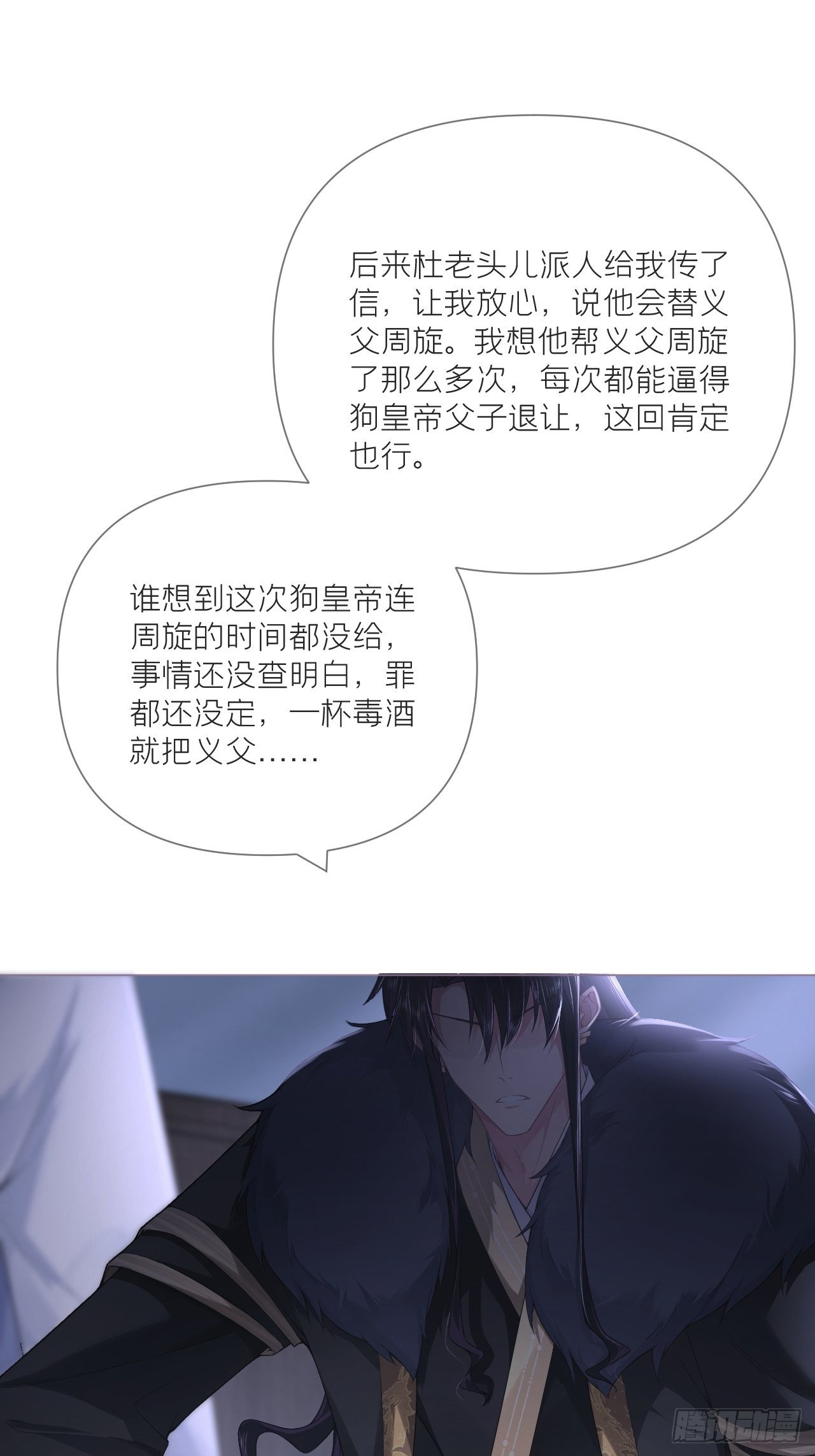 第57话 非CP，勿磕邪教39