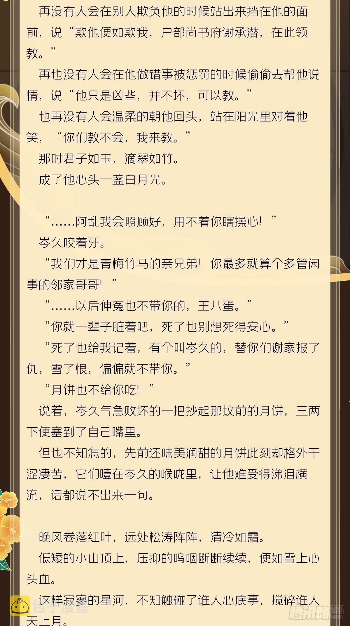 文字番外 点秋18