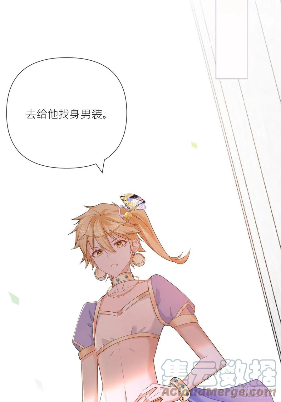 第45话 小冤家你干嘛像个沙雕15
