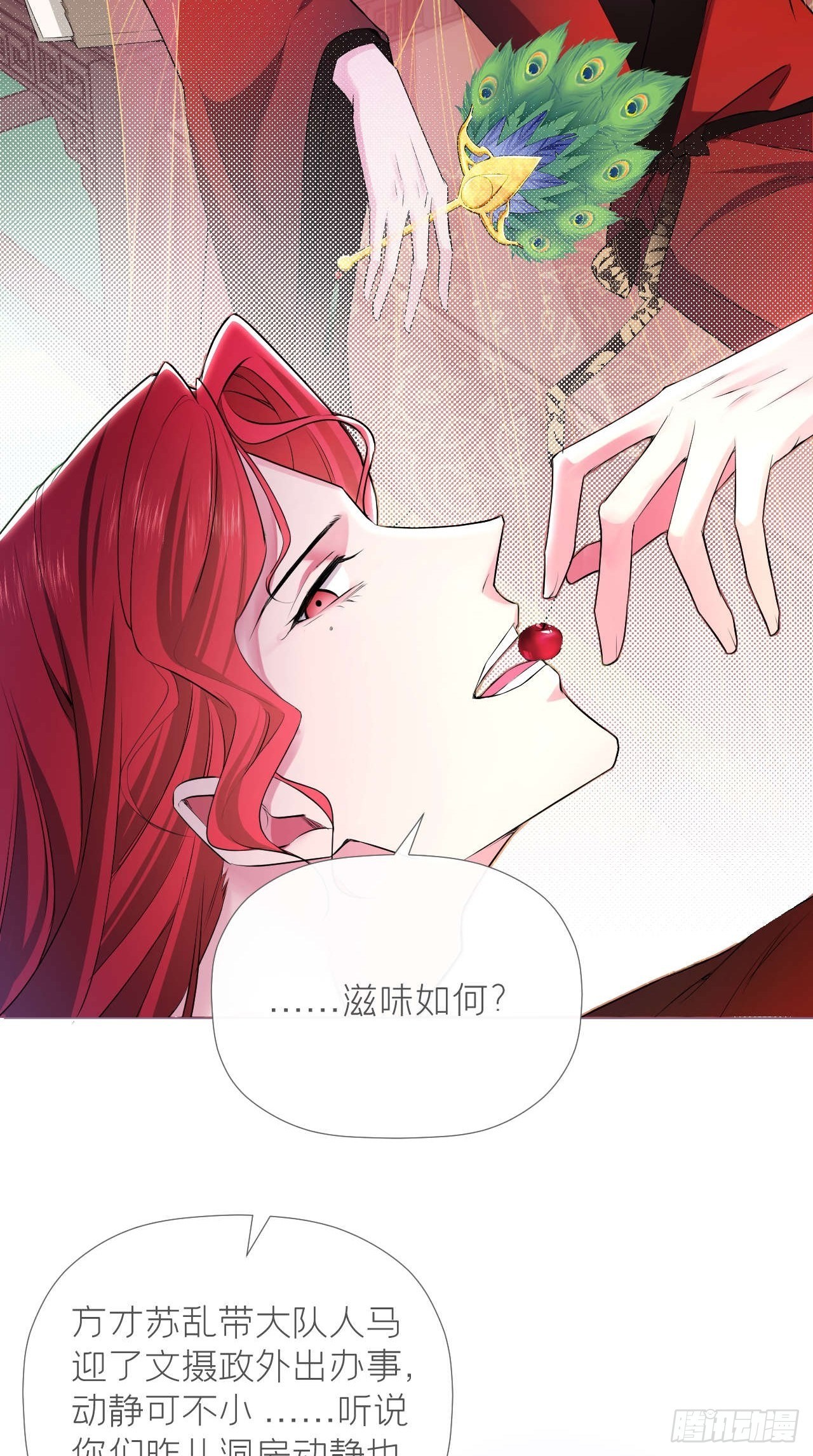 第13话 老攻+17