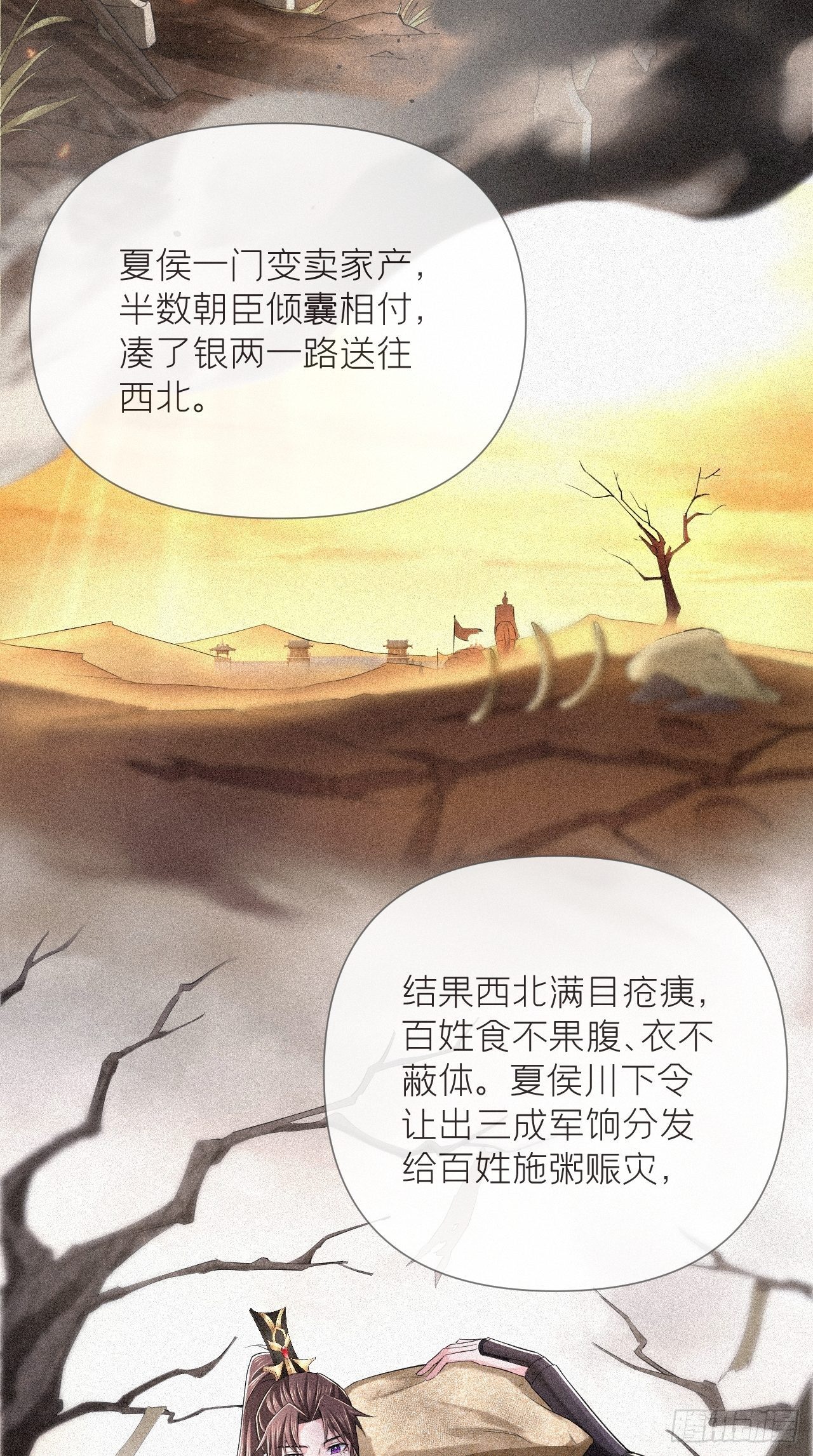第21话 下话必掉马，别催啦！16