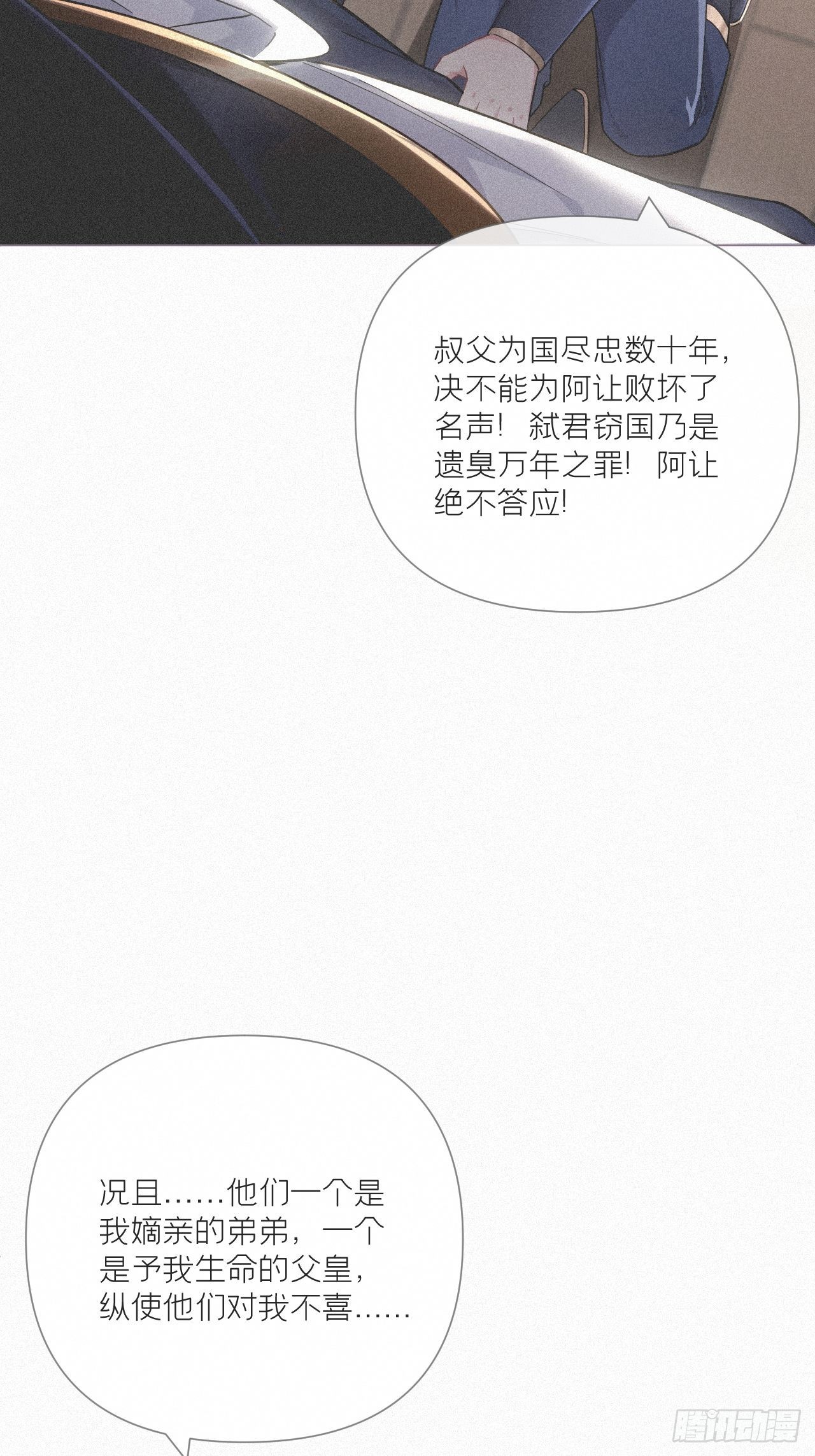 86 燃38