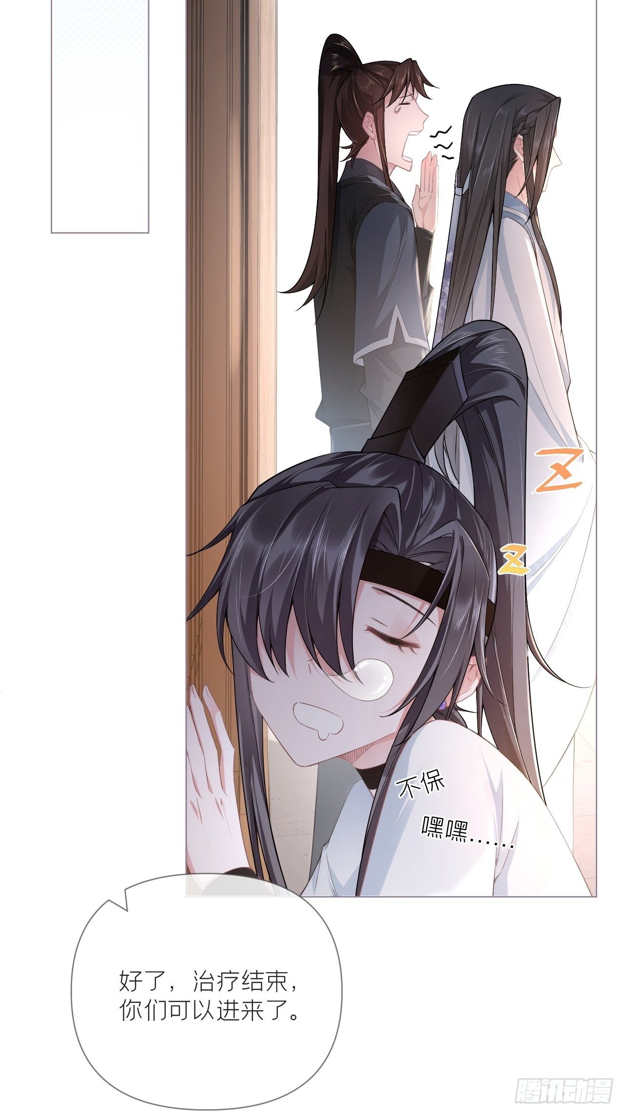 第53话 新队友【老中医】26