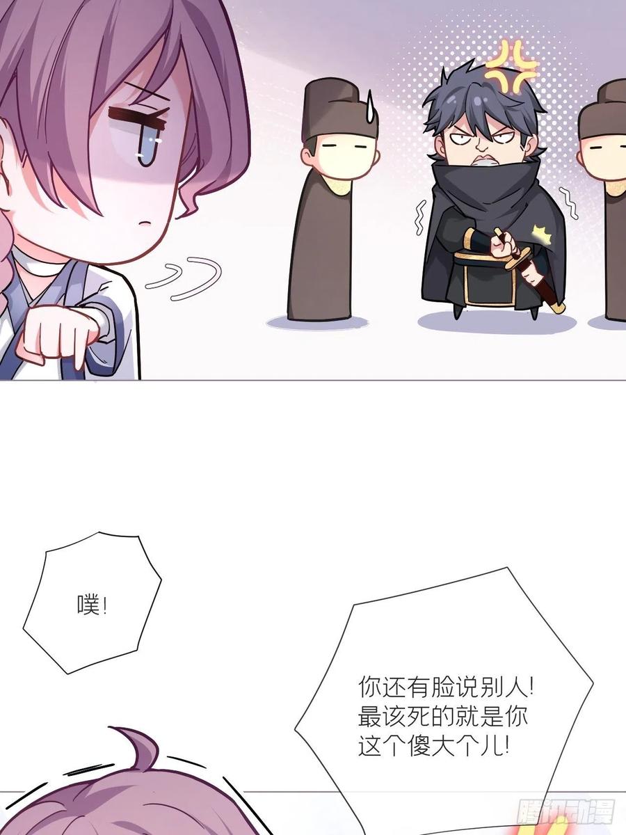 第41话 奇怪的表白方式学到了26