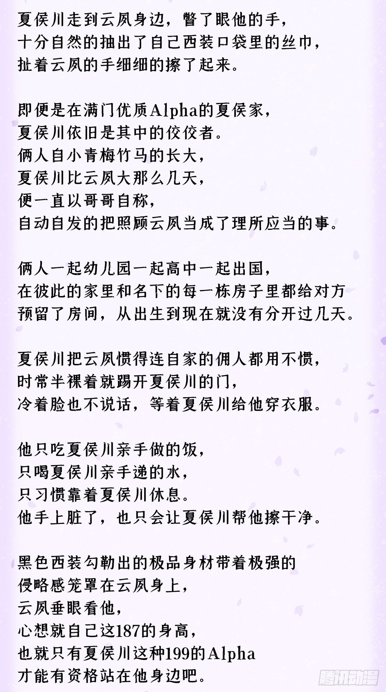 番外 霸宠娇妻•一胎十六宝2