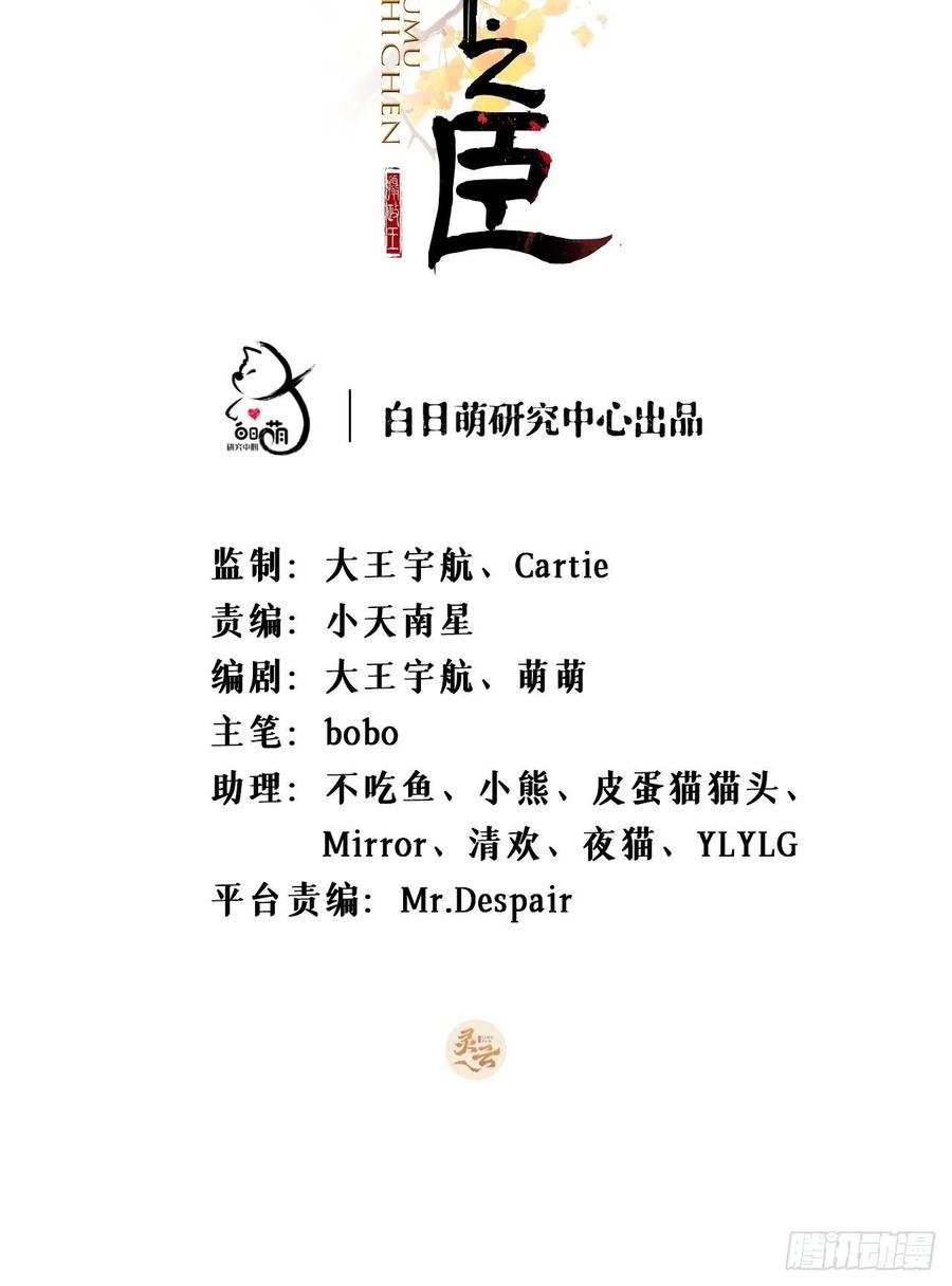 第30话 对“号”入座！！1