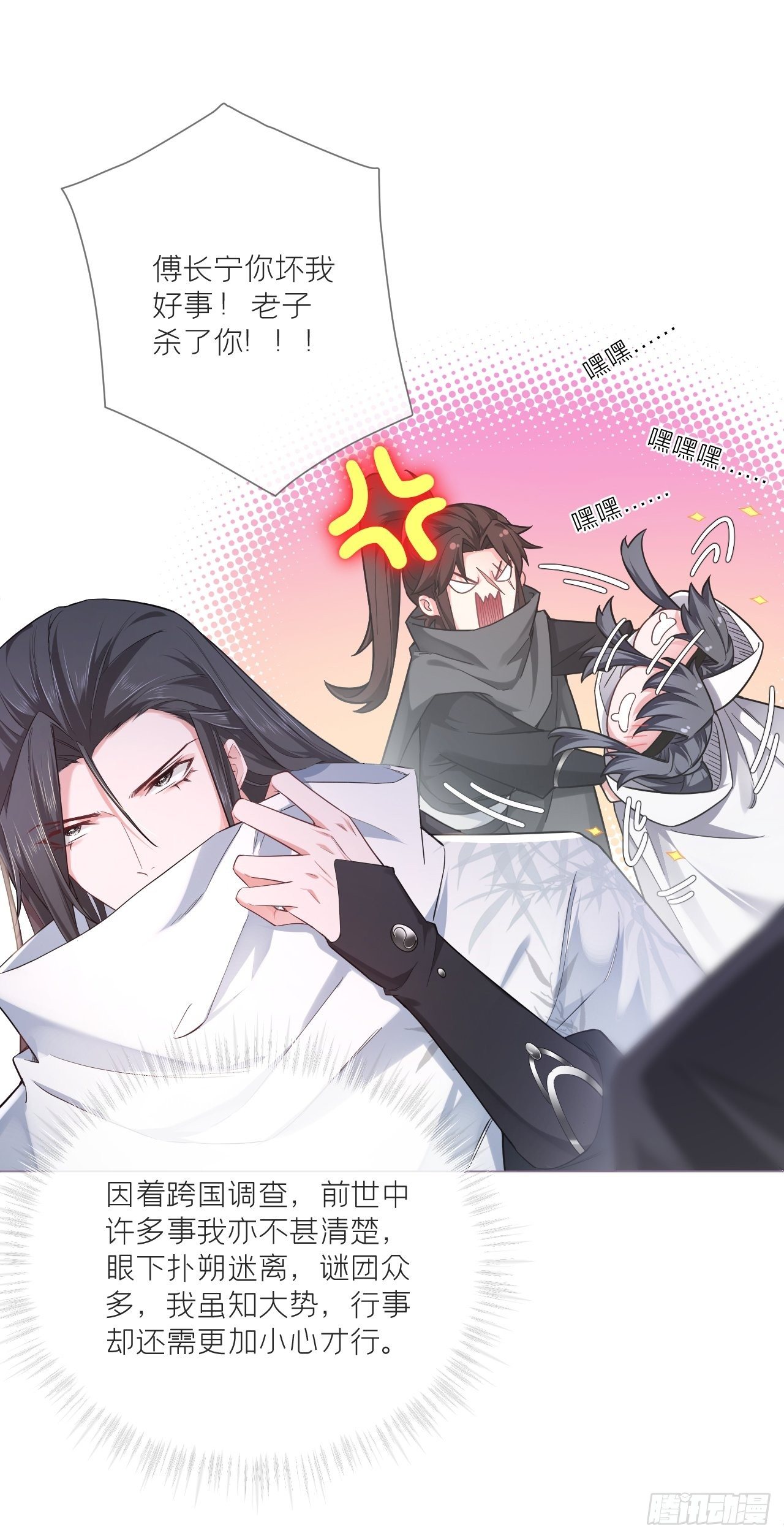 第43话 睡美人13