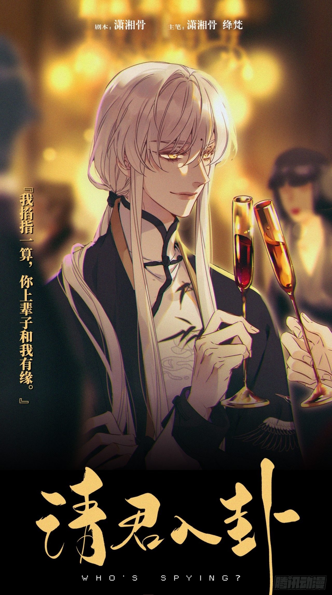 第19话 记错性别也会传染吗？42