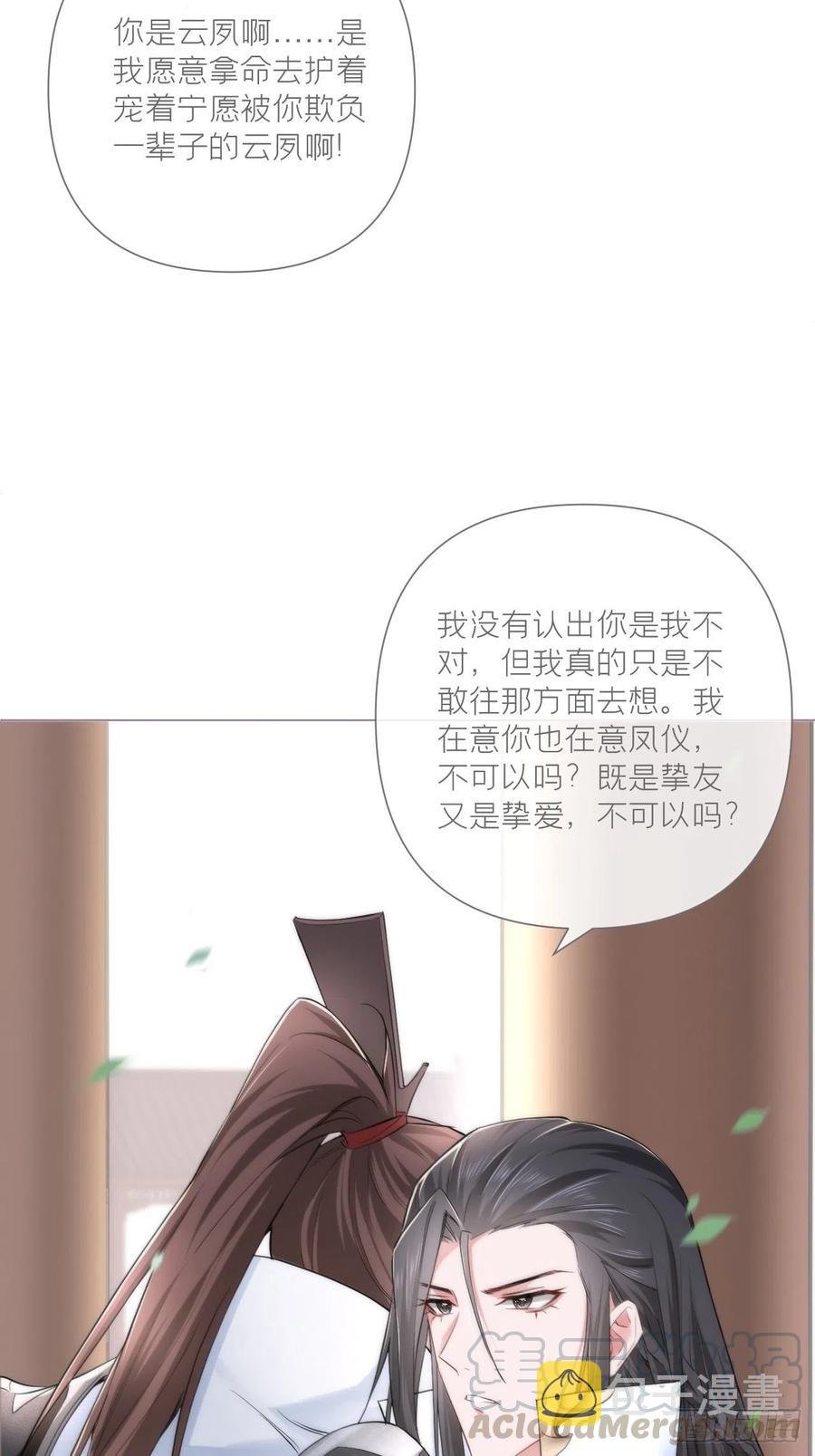 第27话 我要的只是你18
