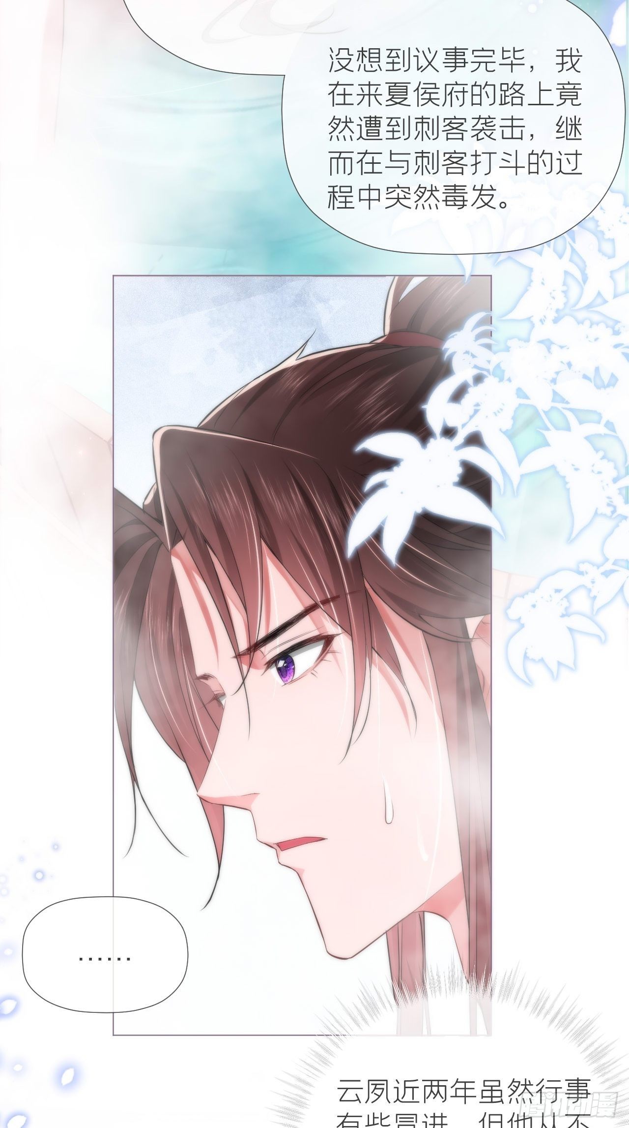 第11话 朕的按头小分队呢？！6