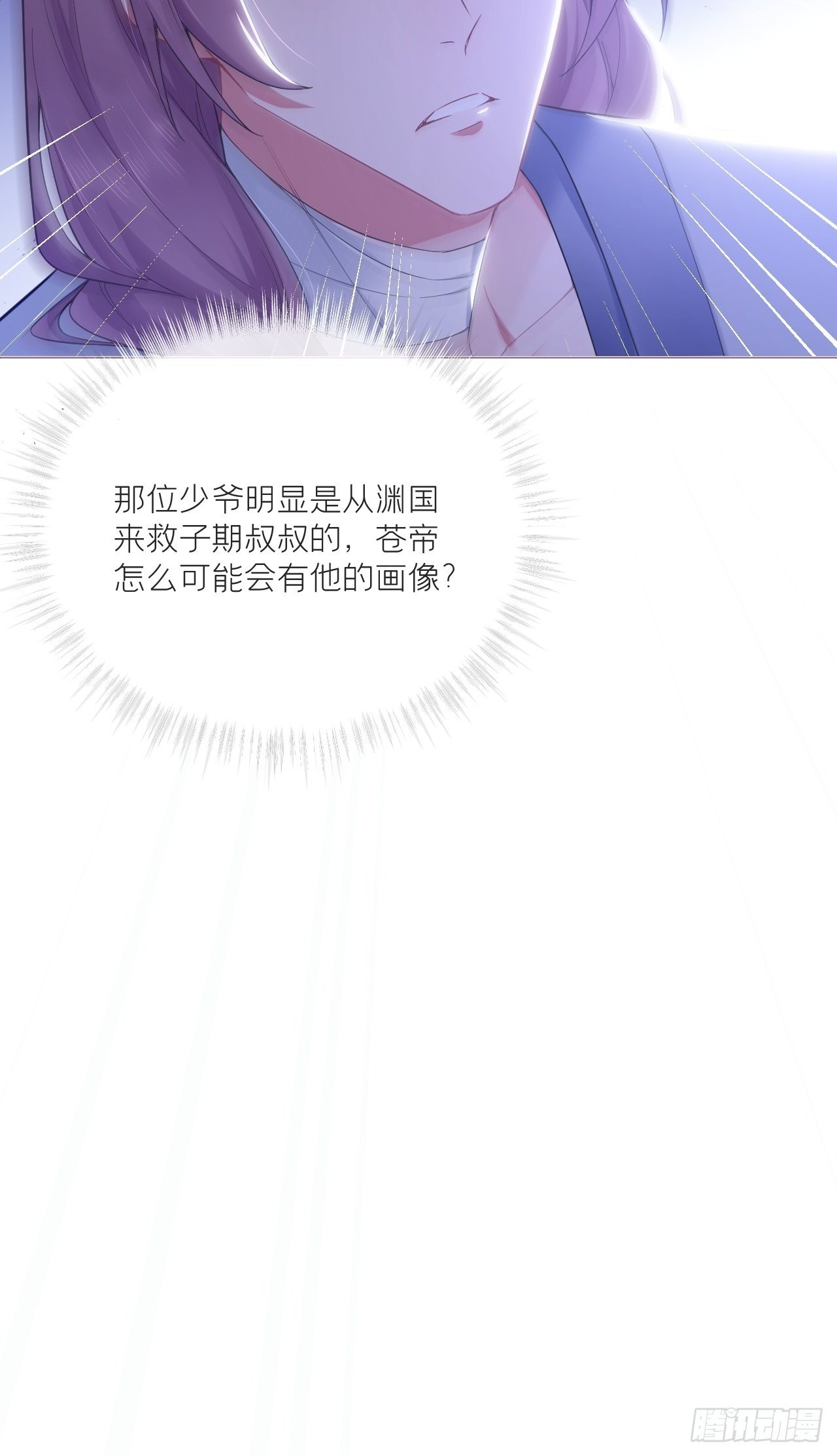 第57话 非CP，勿磕邪教53