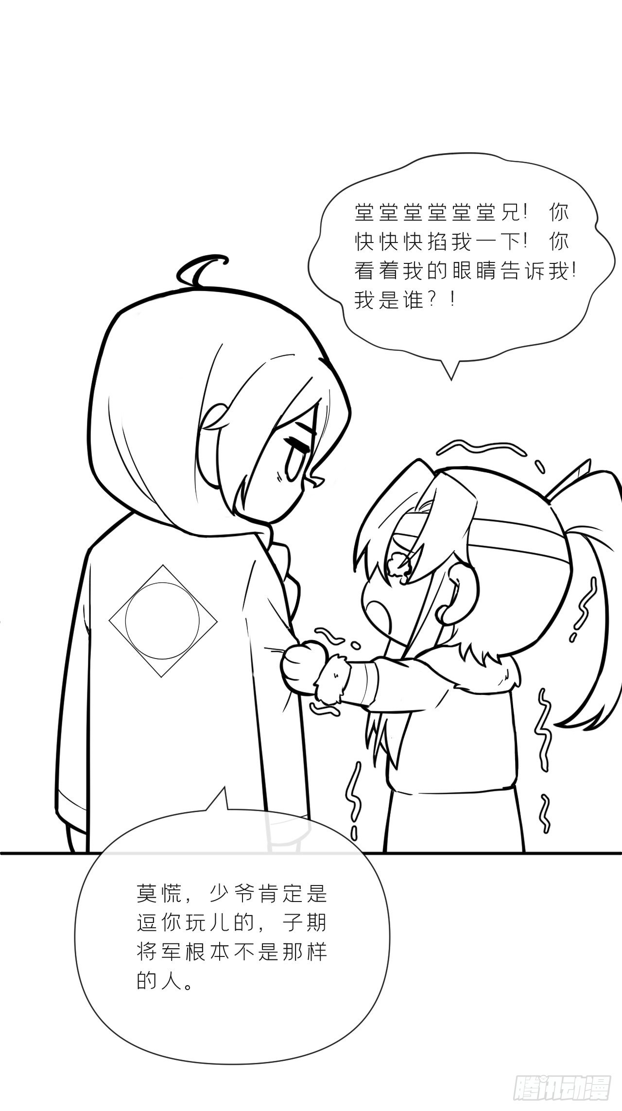 74 编剧跑了这话财务写的69