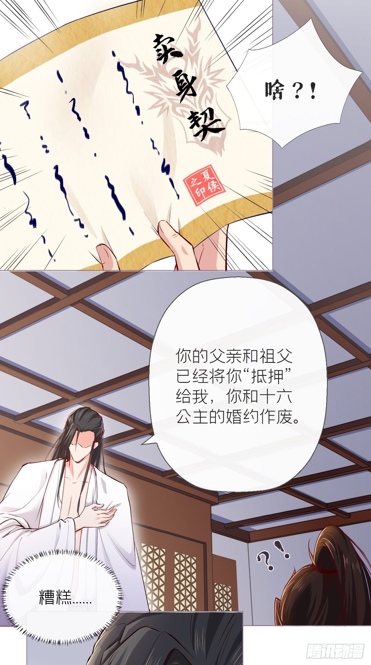 第4话 川川子，站起来！！6