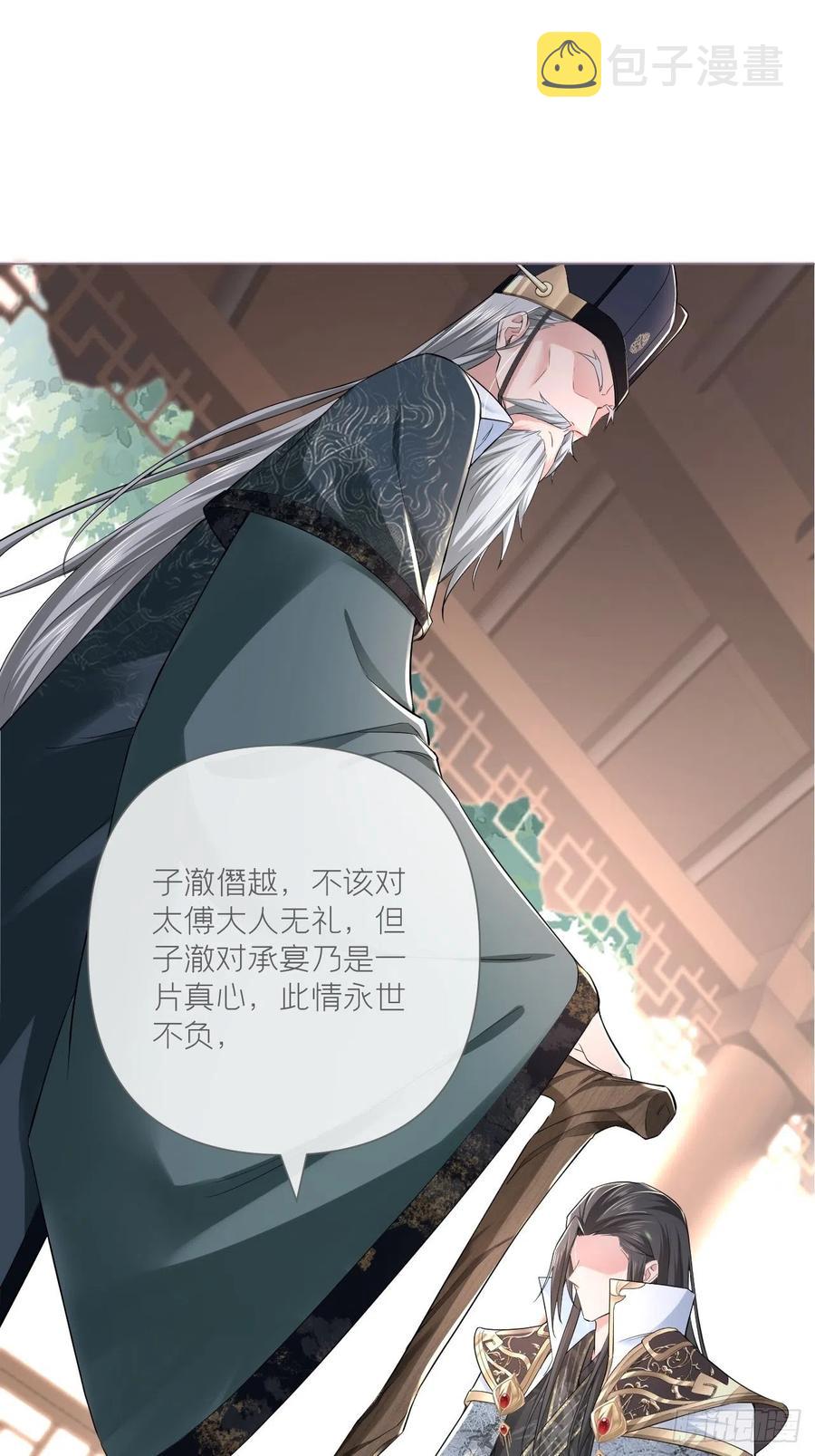 第28话 何以报君心44