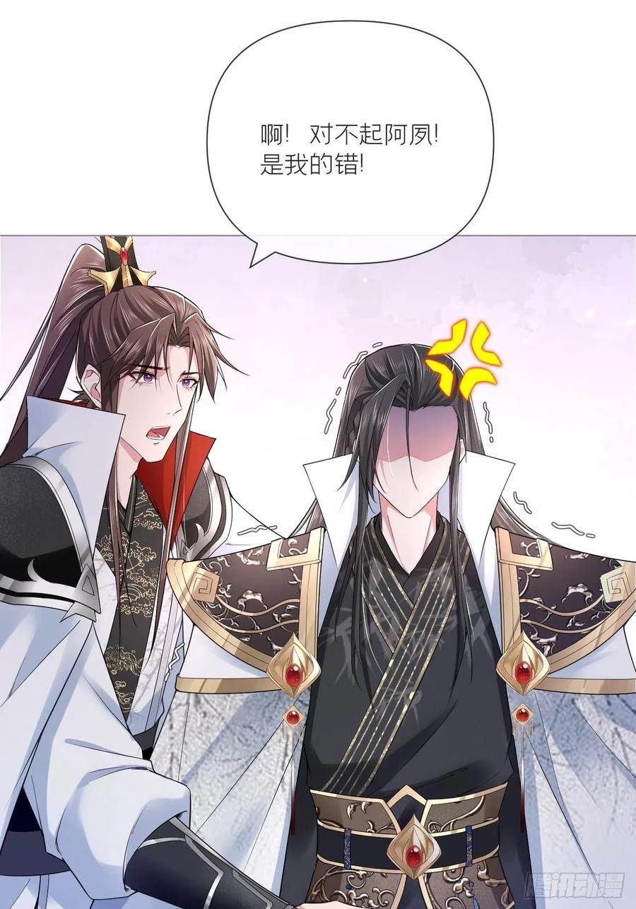 第31话 修罗场，又见修罗场50
