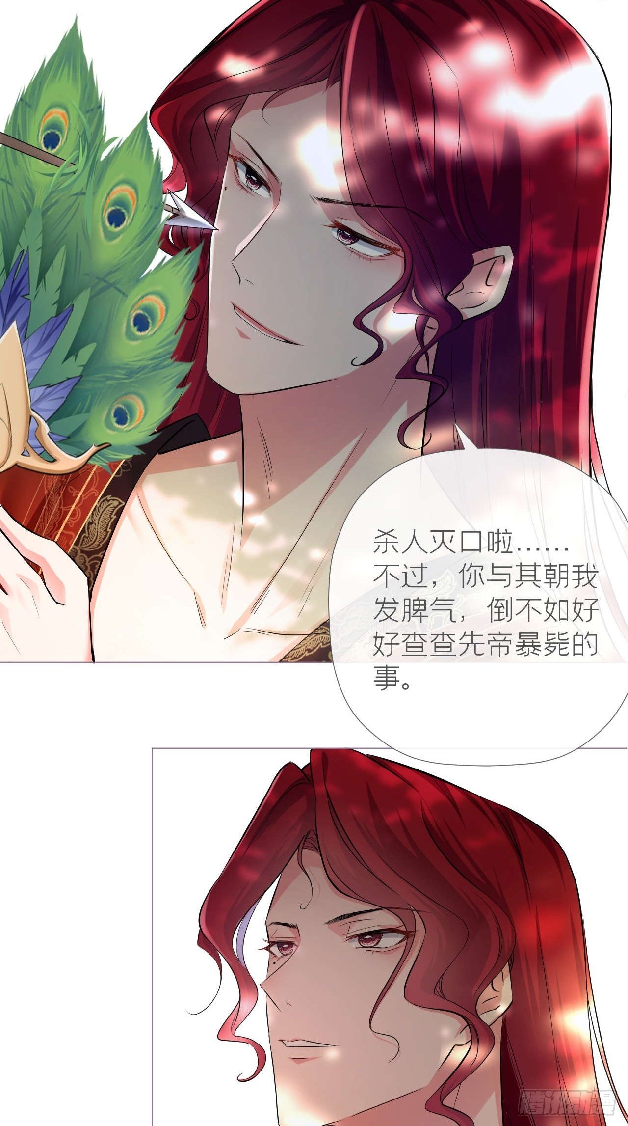 第13话 老攻+113