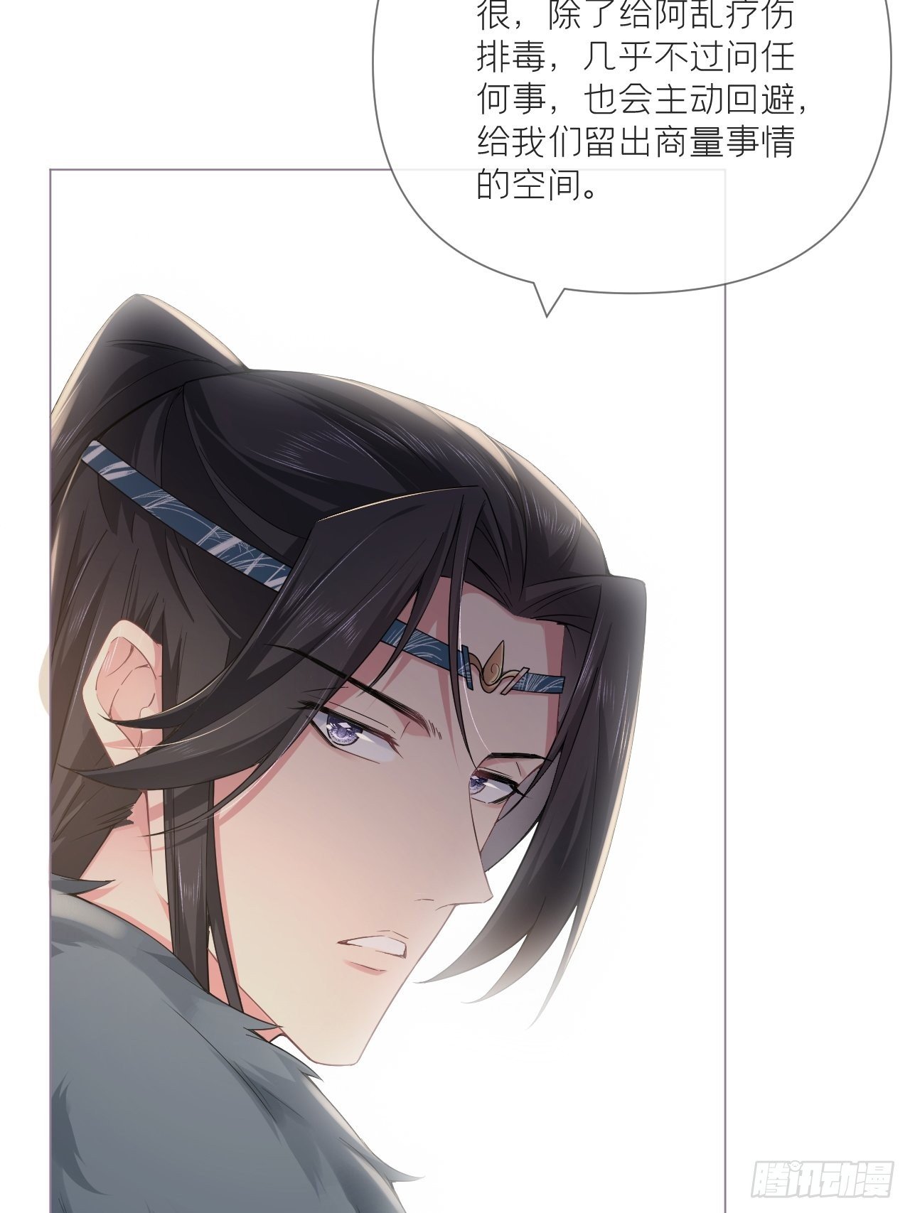第56话 王妃争夺战43