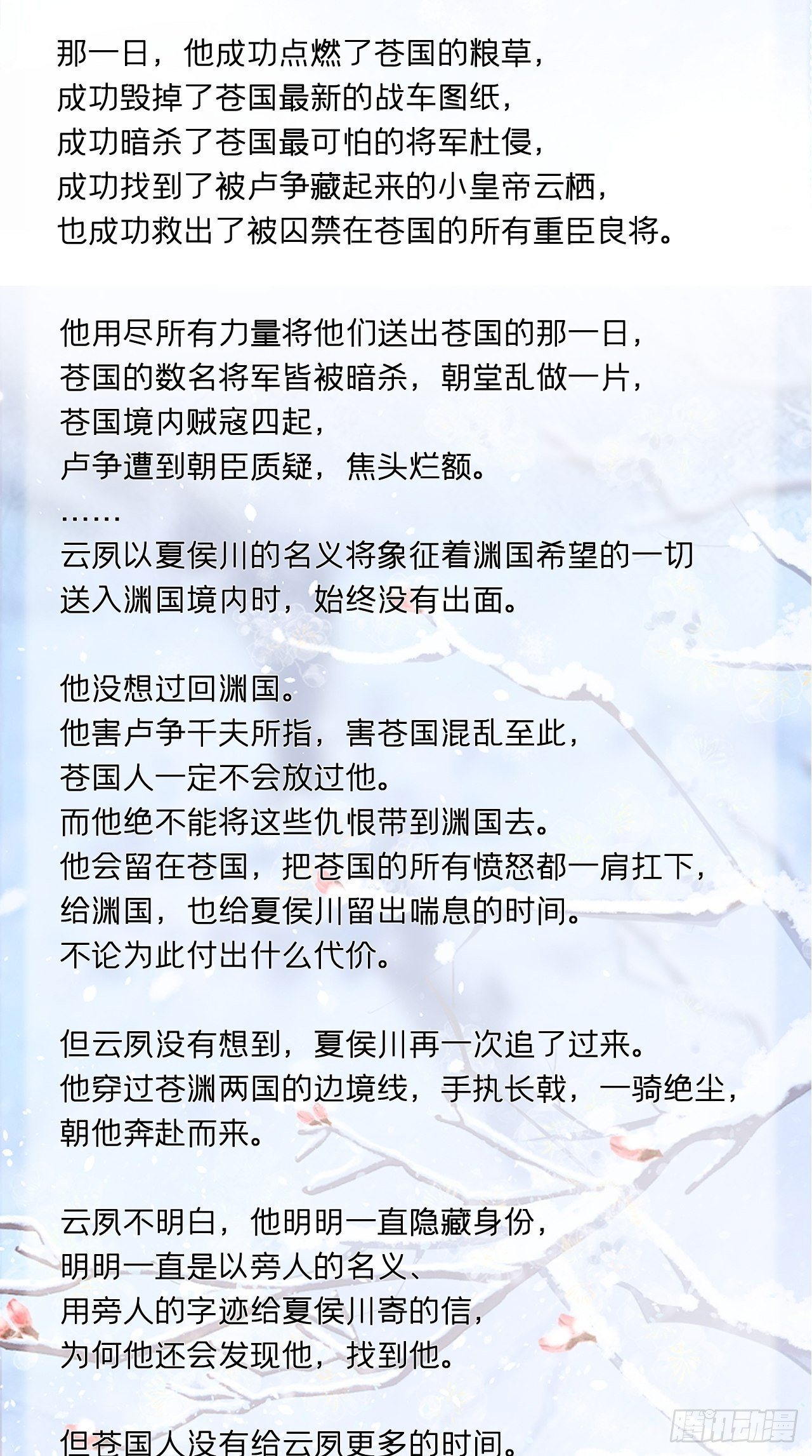 请罪书+番外8