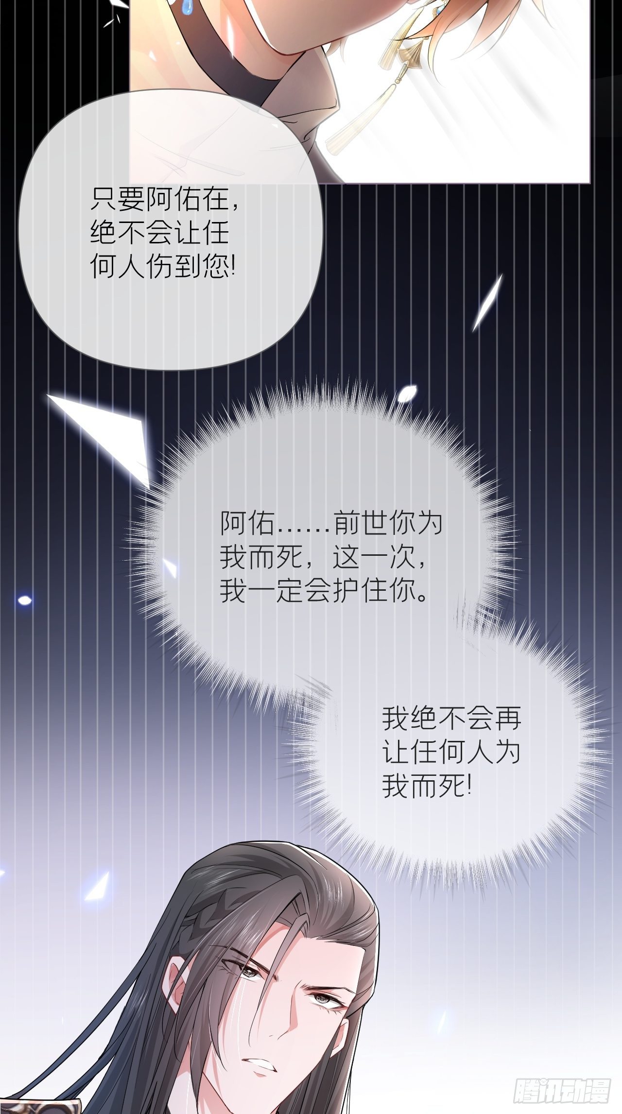 第12话 听墙角组队+++29