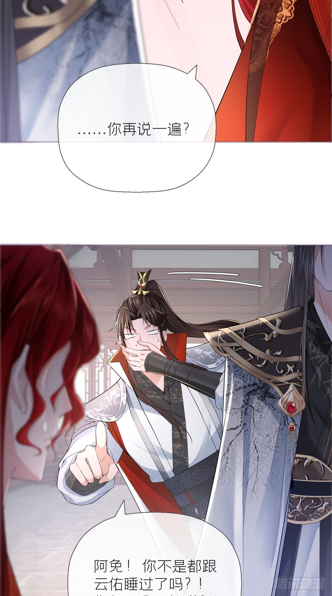 第19话 记错性别也会传染吗？3
