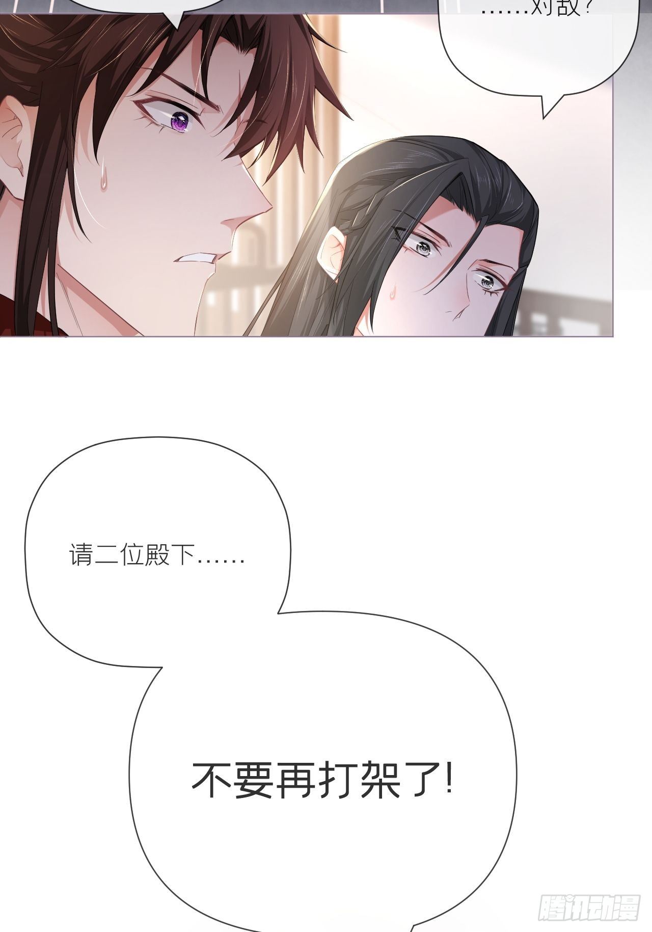 第48话 你们不要再打了！20
