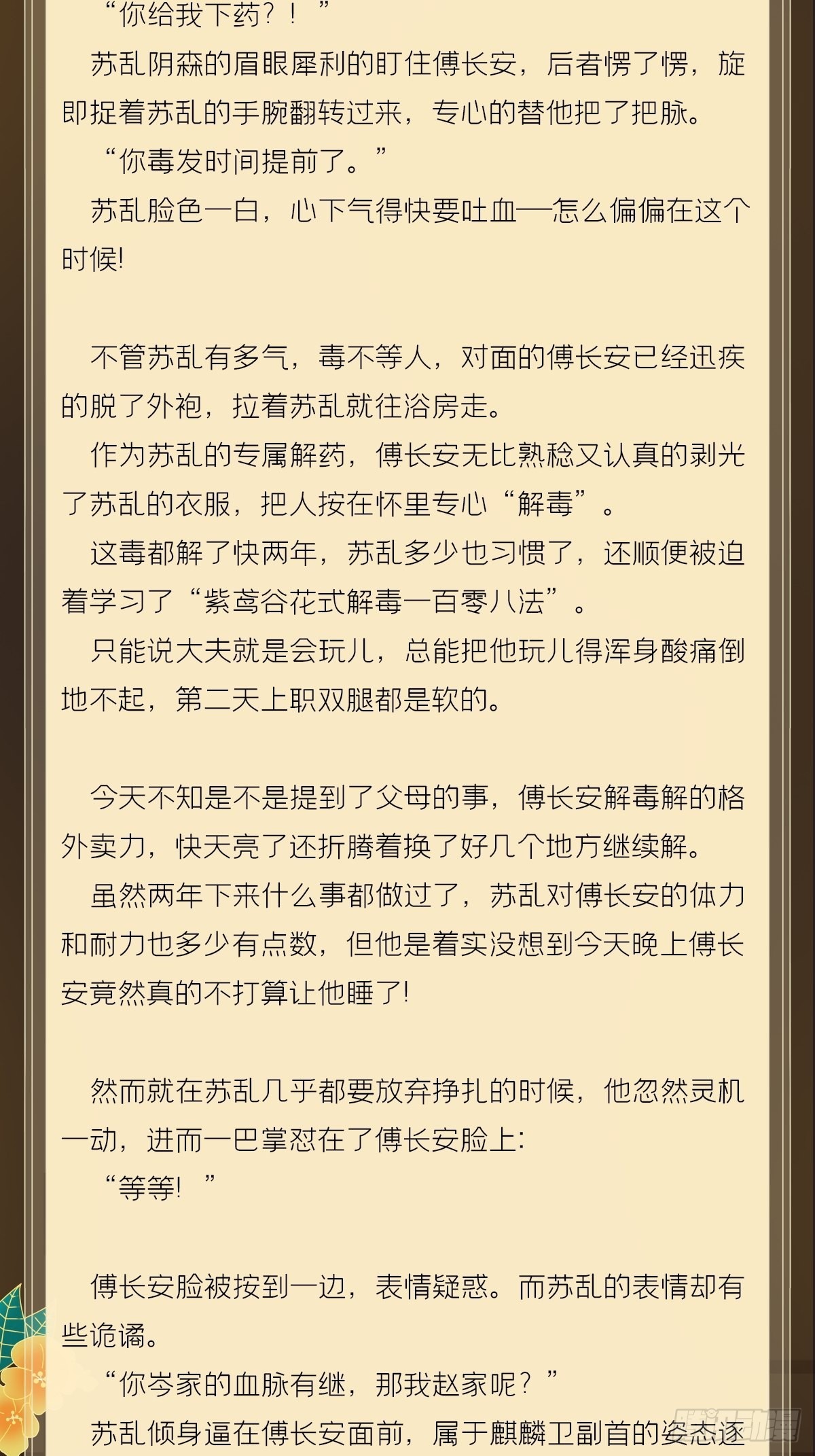 文字番外 点秋29