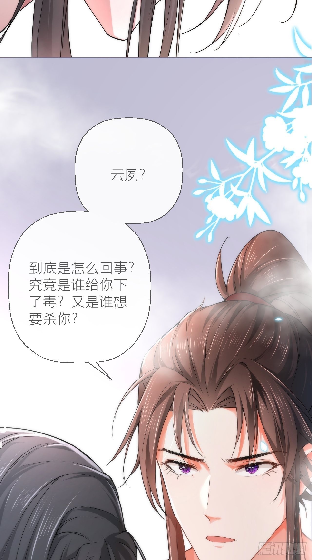 第10话 传闻中的云凤仪？！41