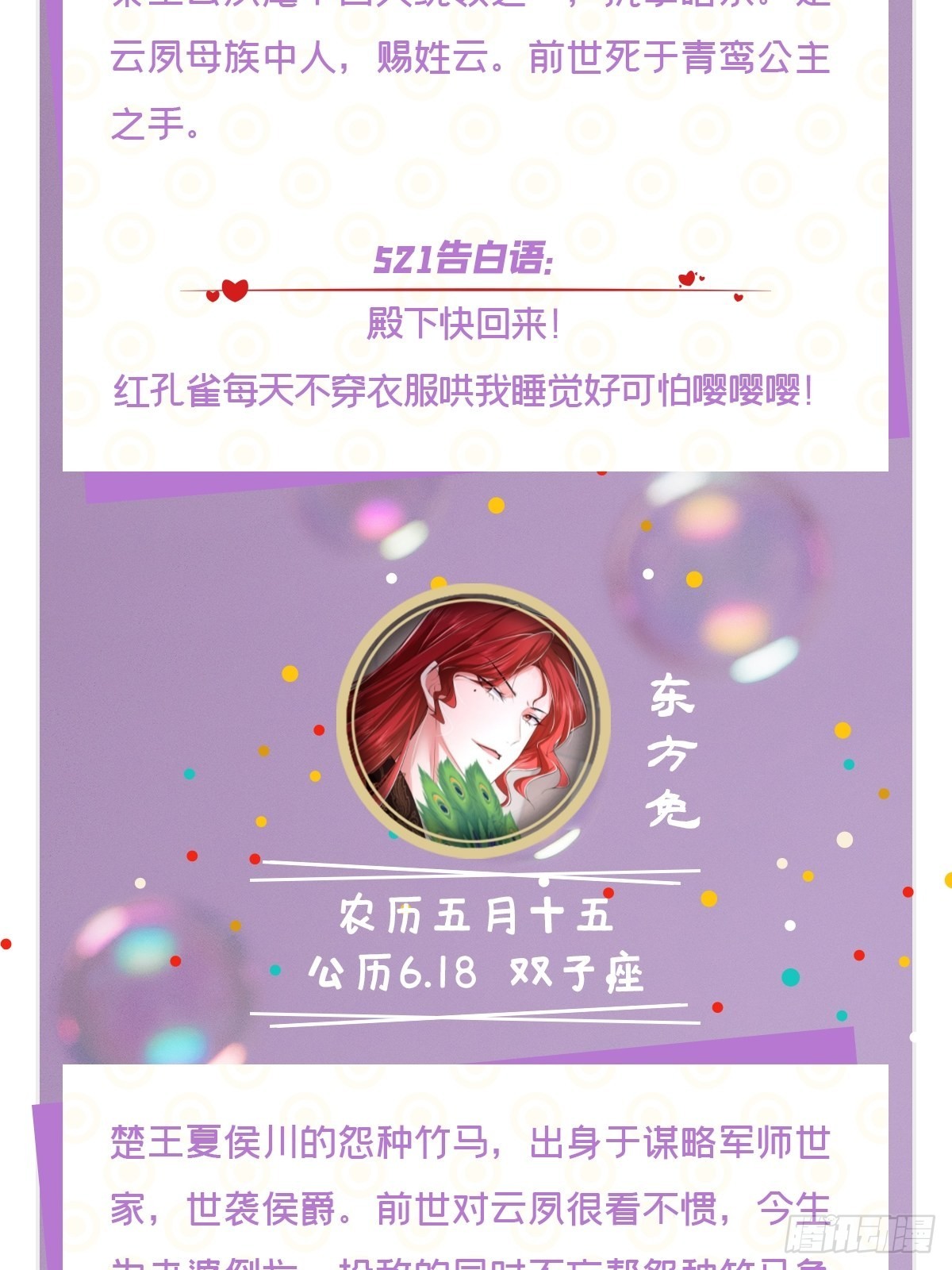 67 危险帝君的心尖宠56