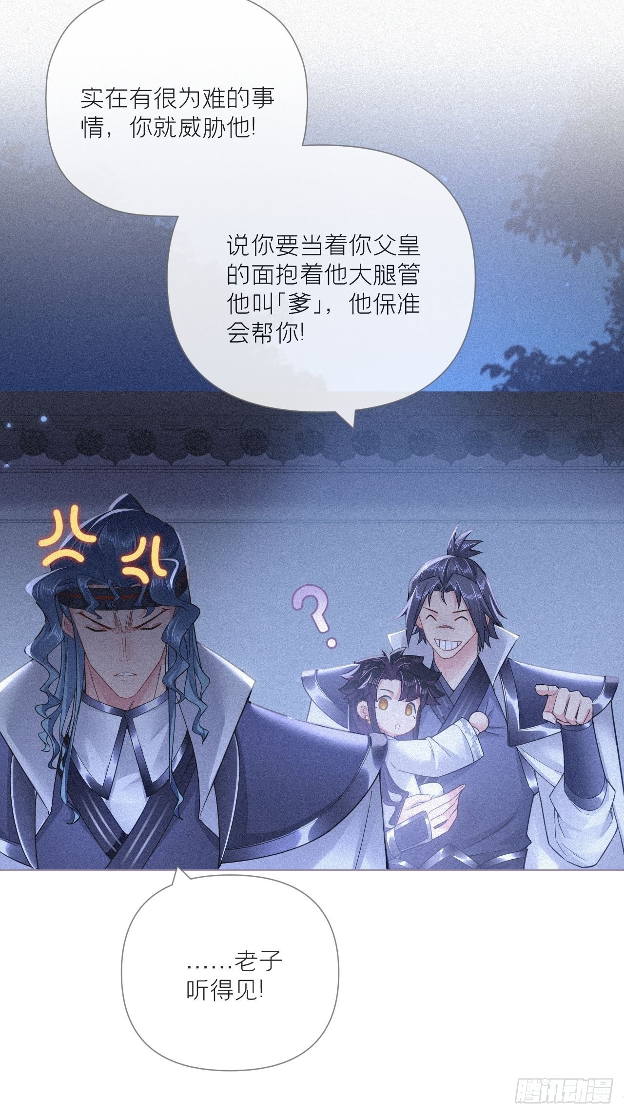 85 那些年赵子期偷过的娃56