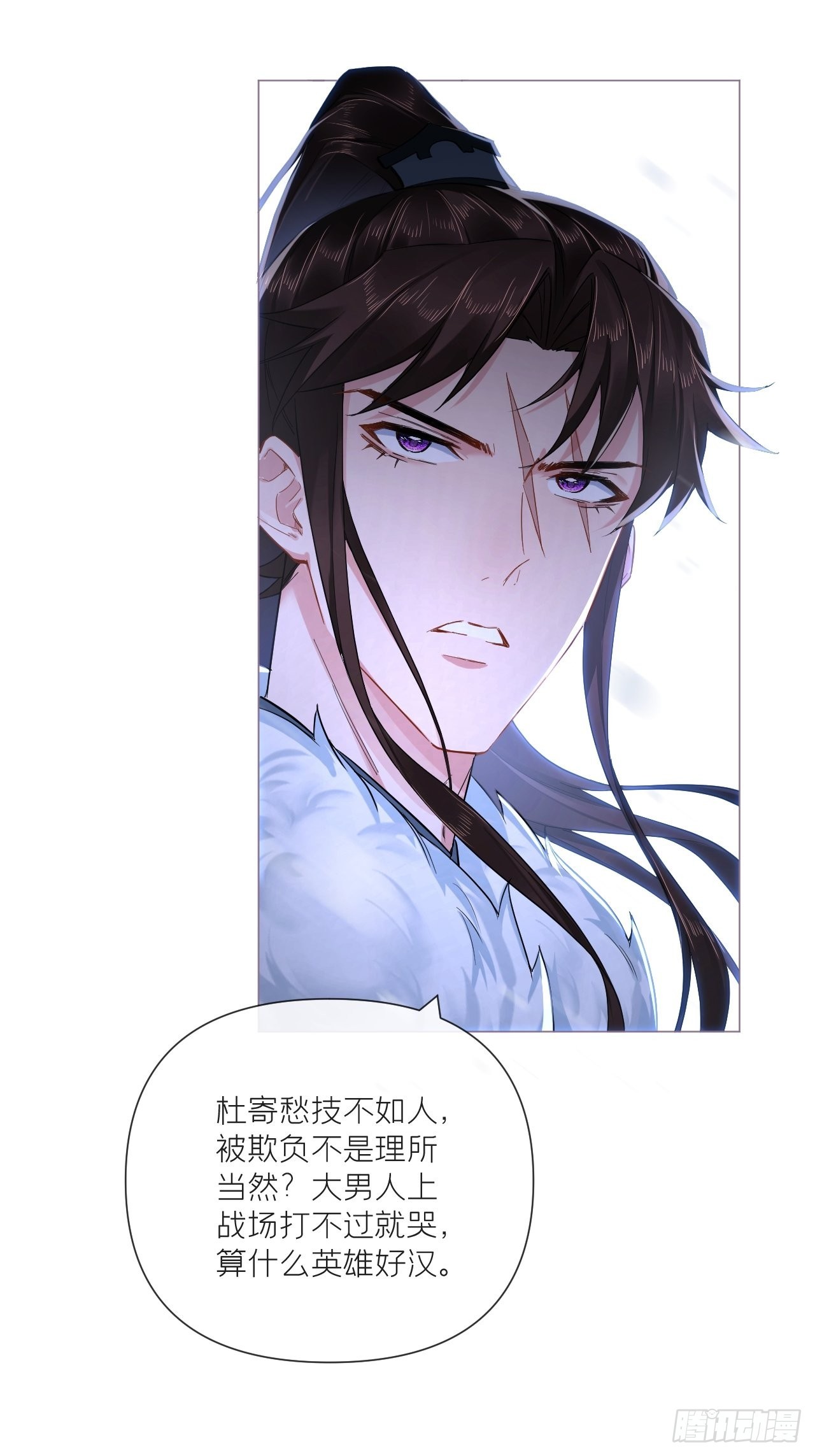 83 佞臣8