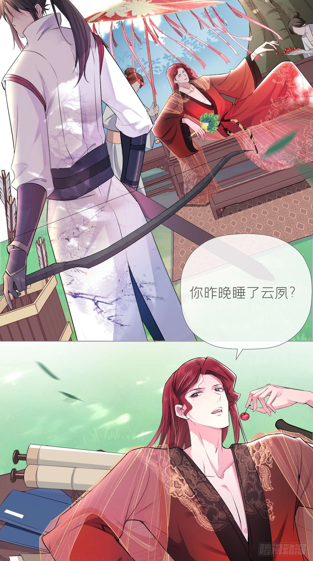 第13话 老攻+16