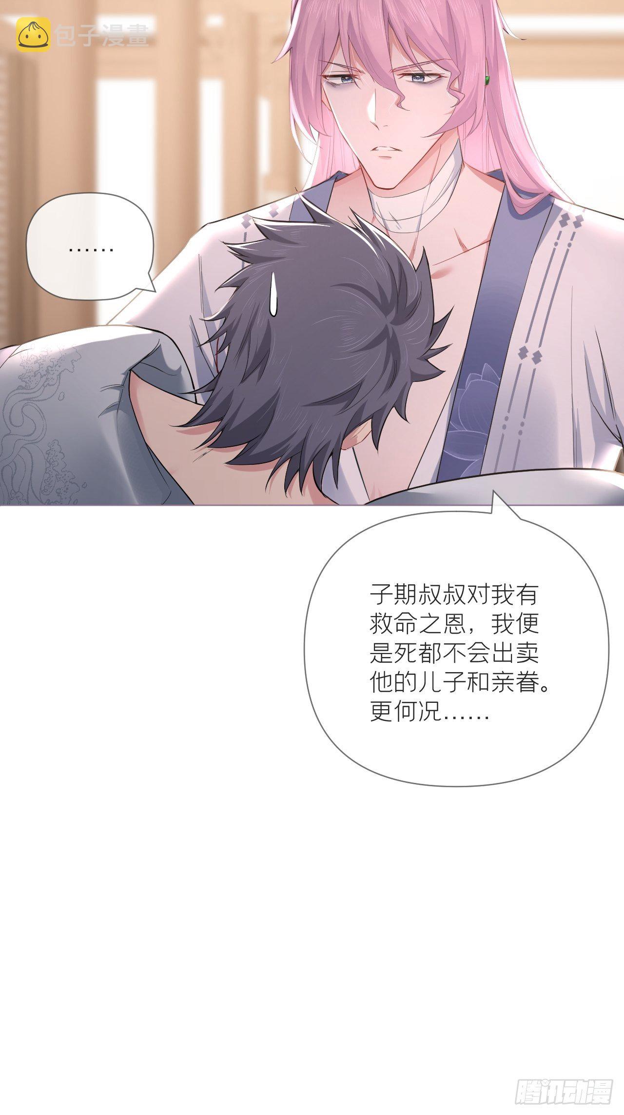 第53话 新队友【老中医】55