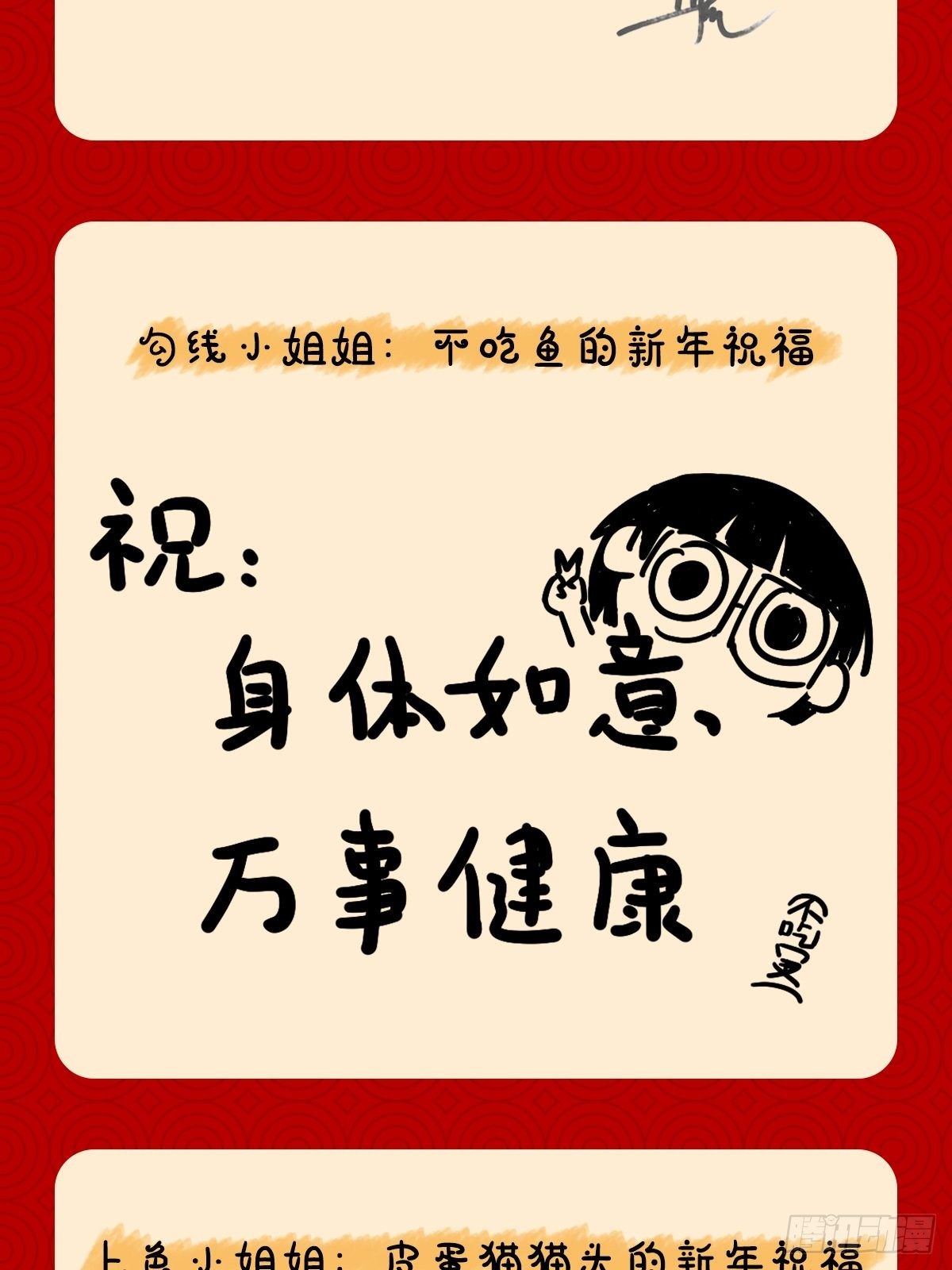 第52话 光70