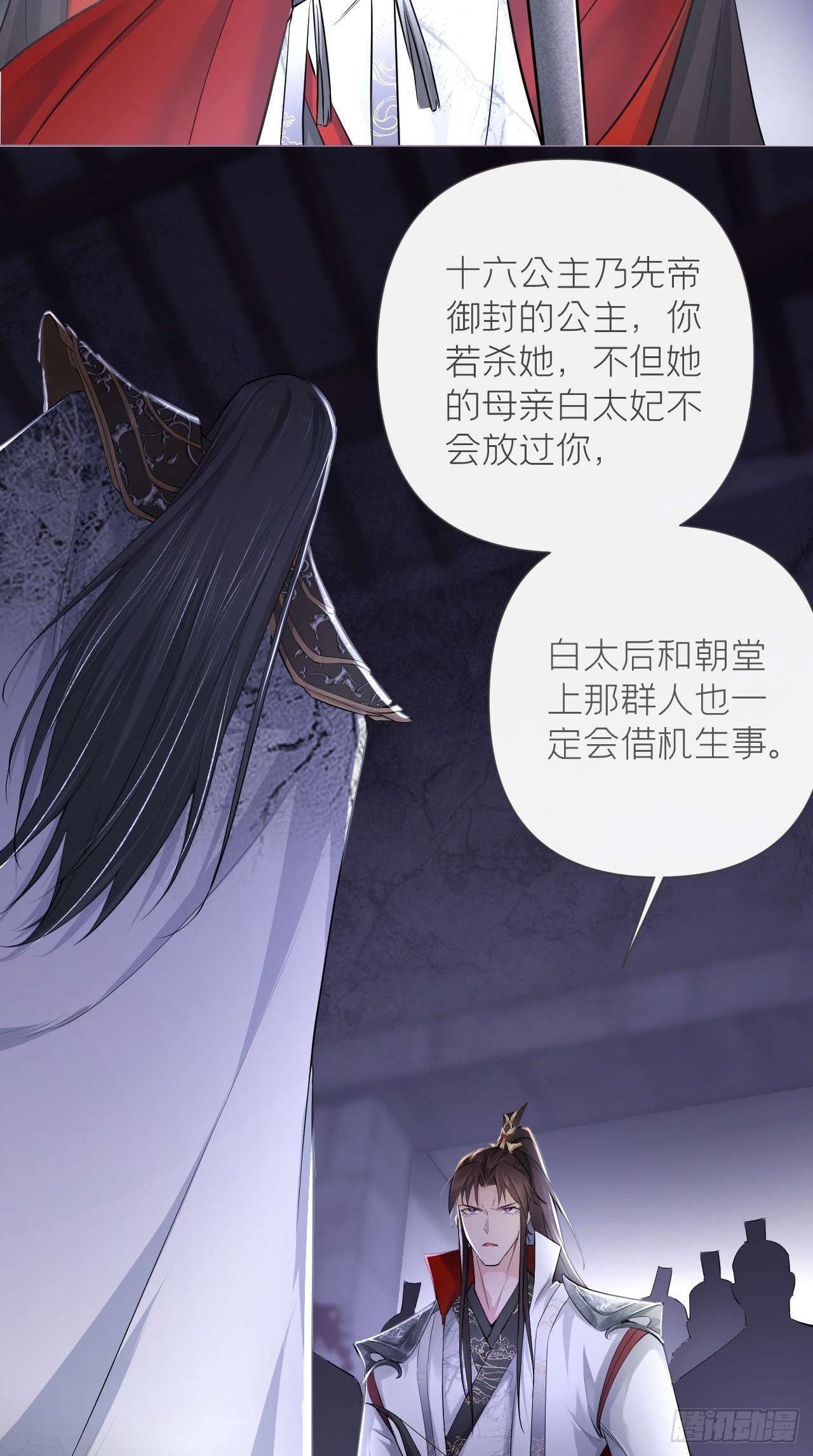 第14话 刀17