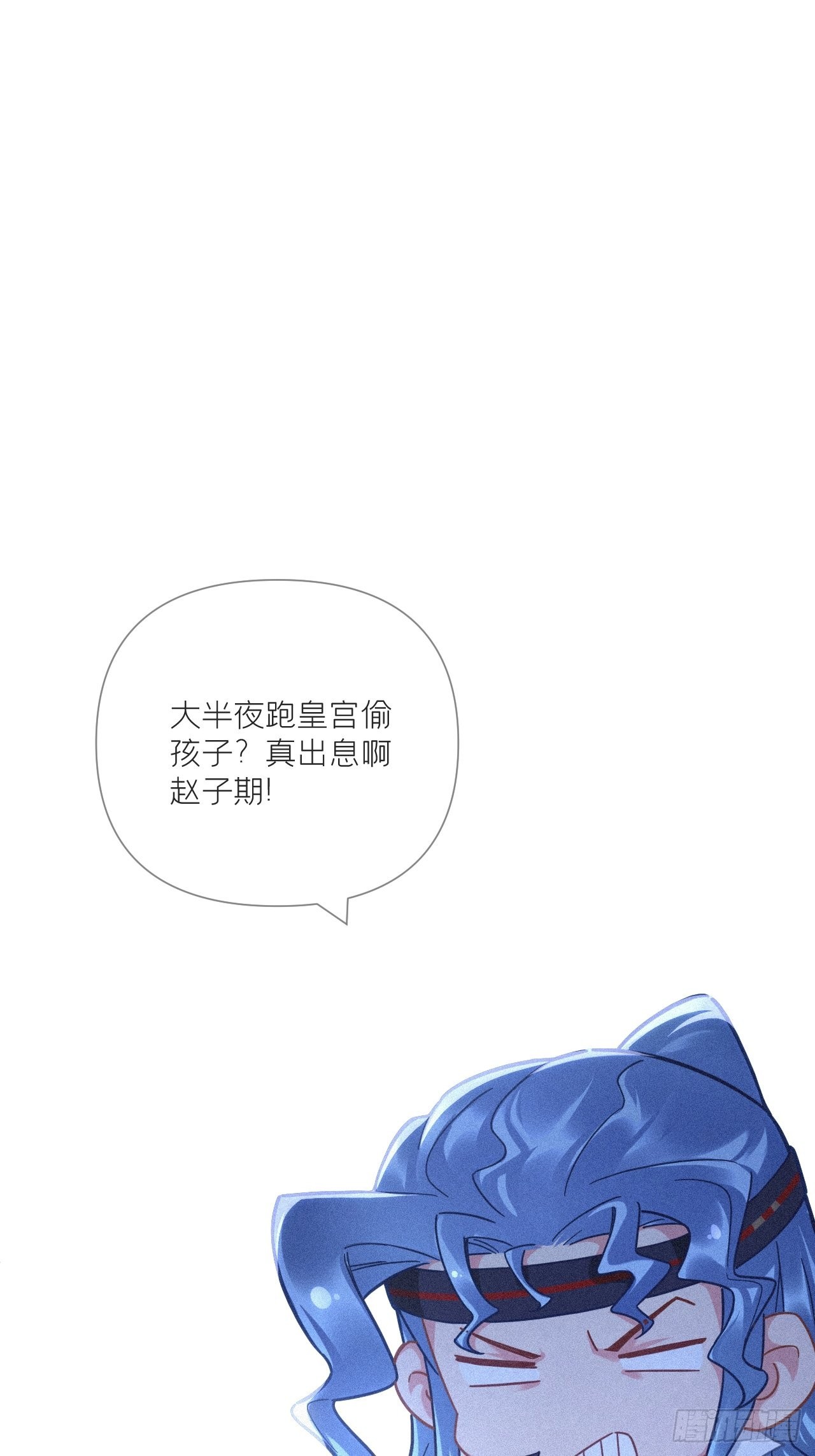 85 那些年赵子期偷过的娃40