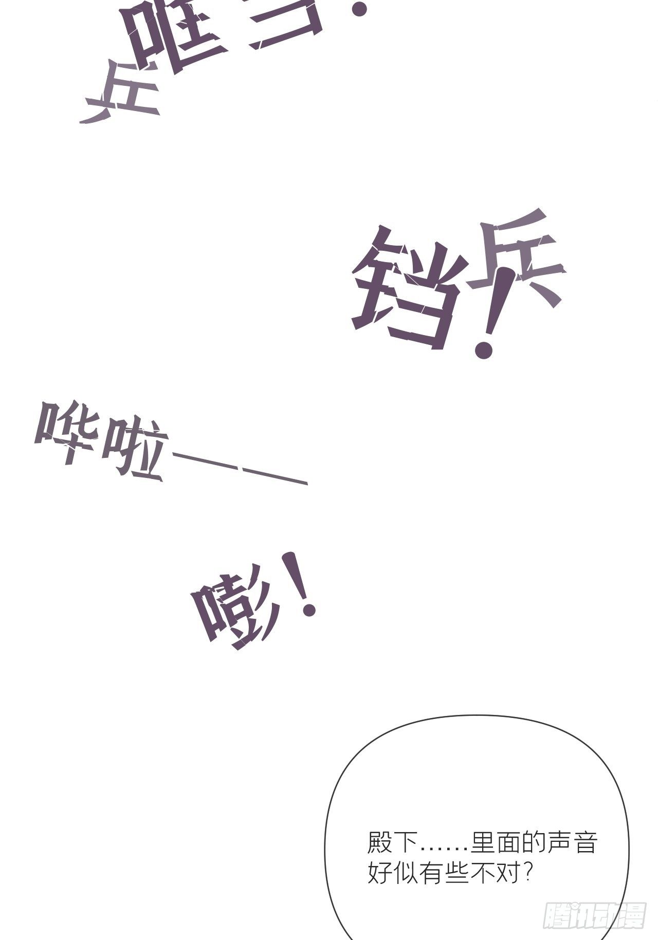 第53话 新队友【老中医】21