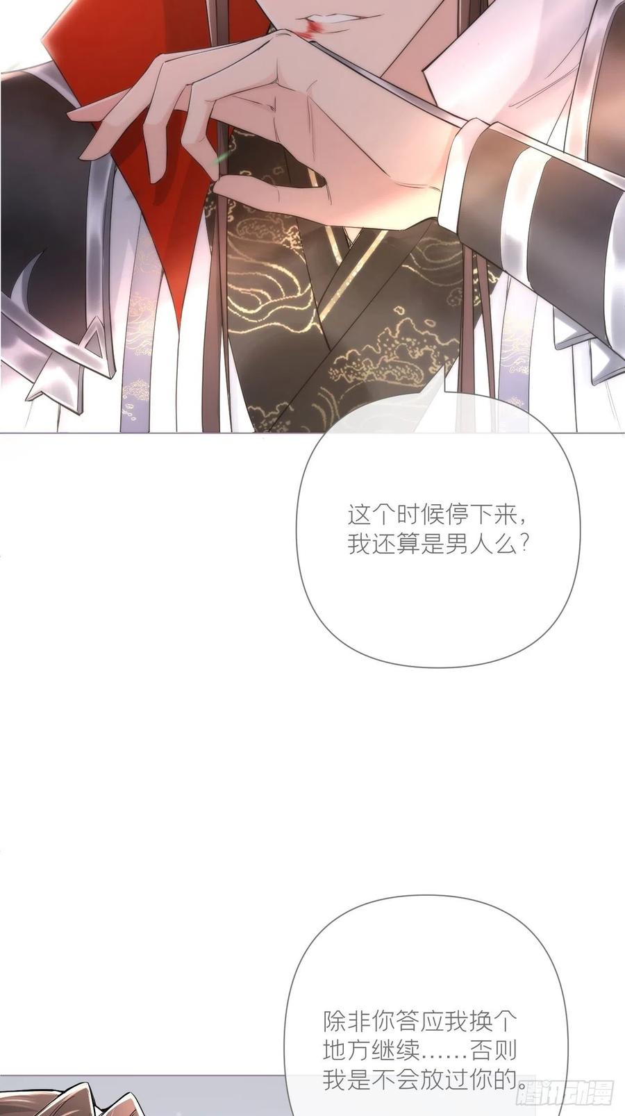 第27话 我要的只是你52